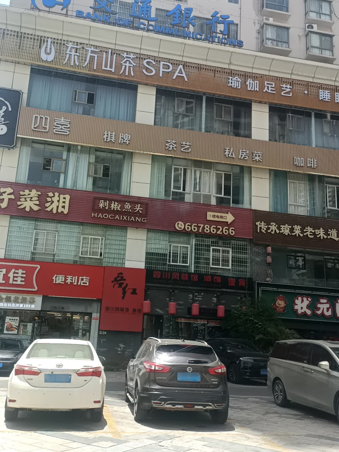 四喜棋牌(金山广场店)