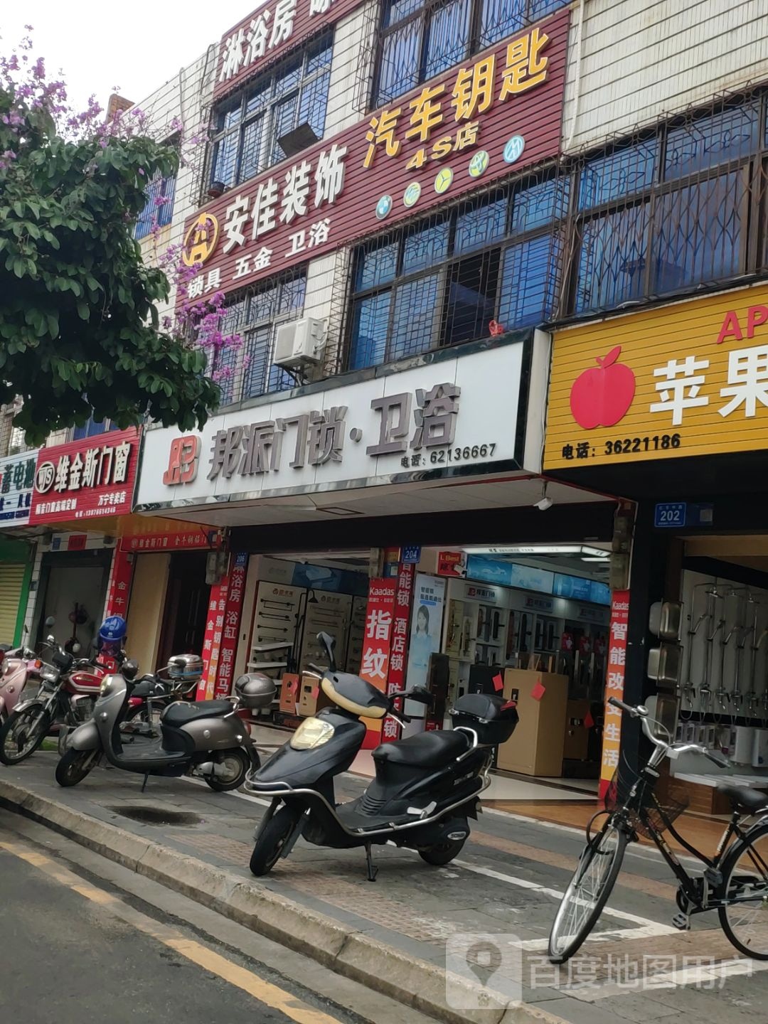 汽车钥匙4S店