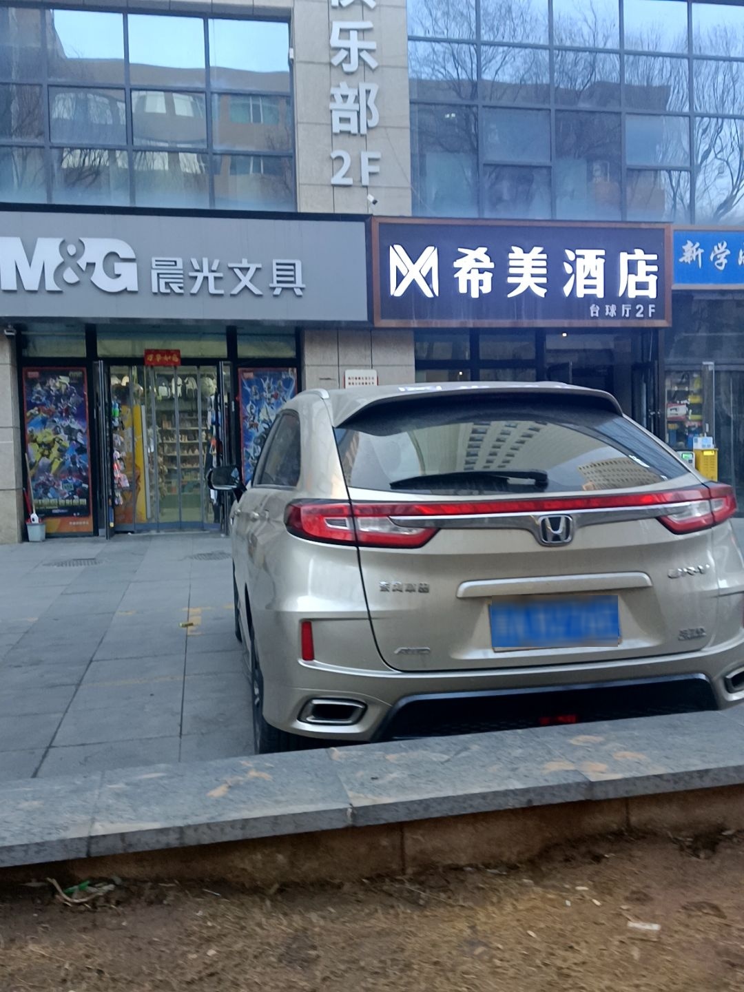 漫享台球俱乐部