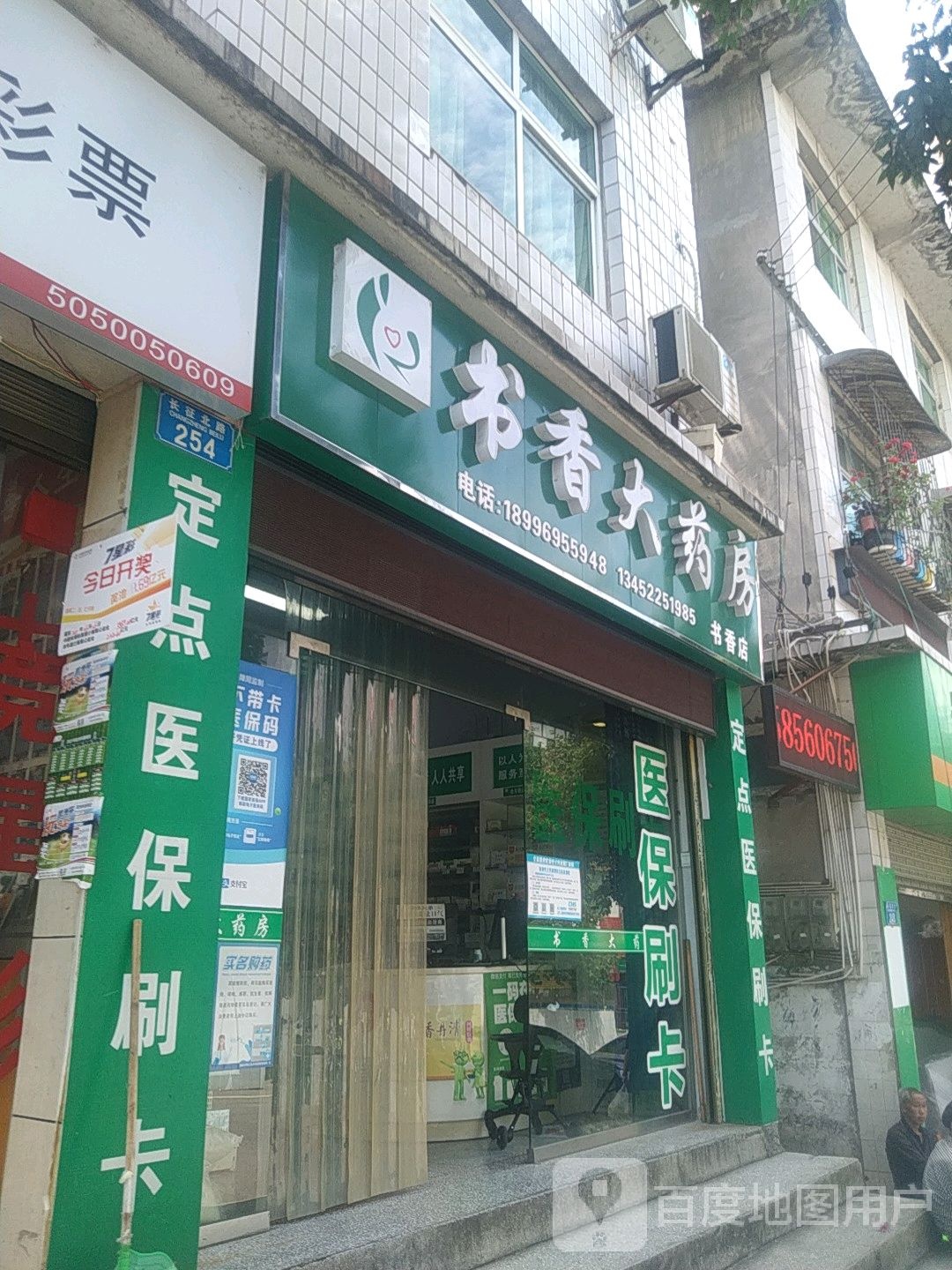 书香大要放(书香店)