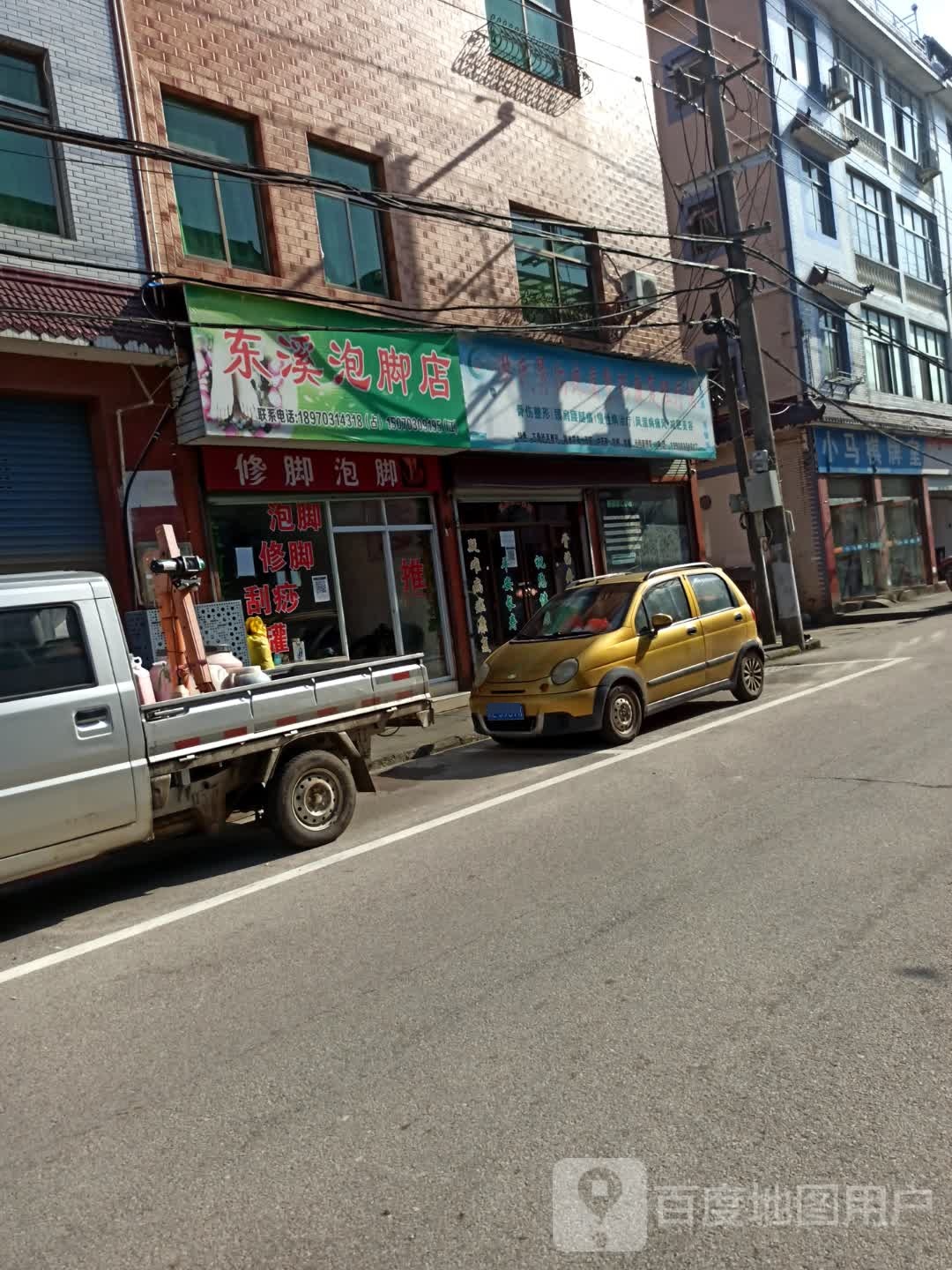 东溪泡叫店