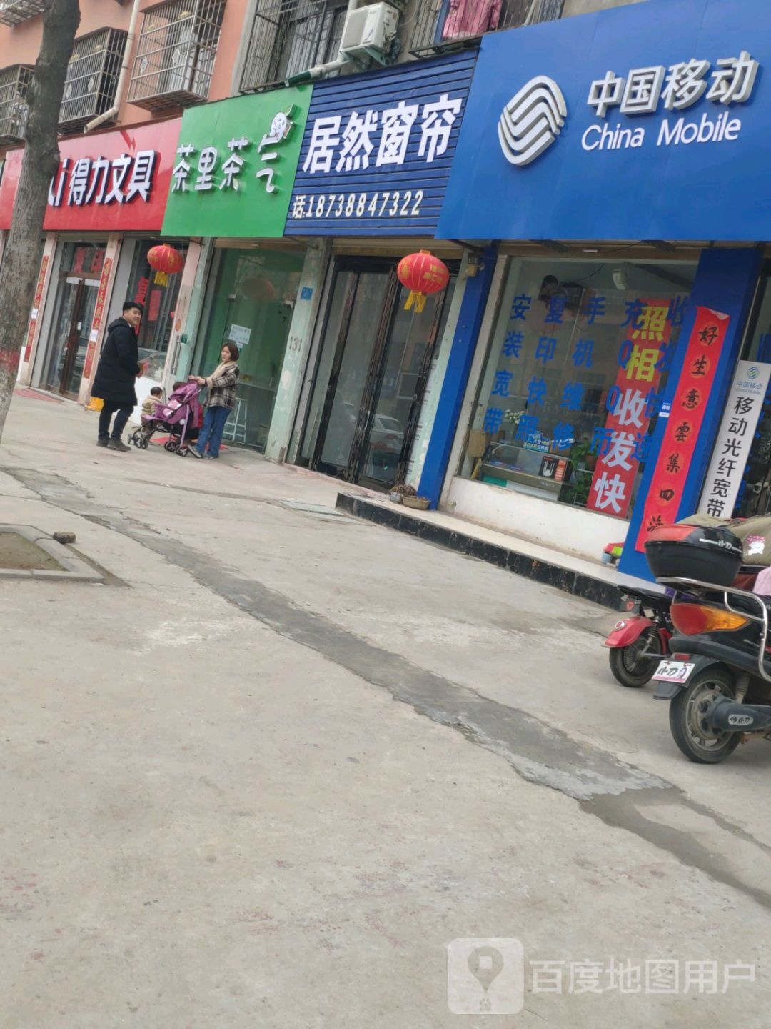 鹿邑县得力文具(伯阳路店)