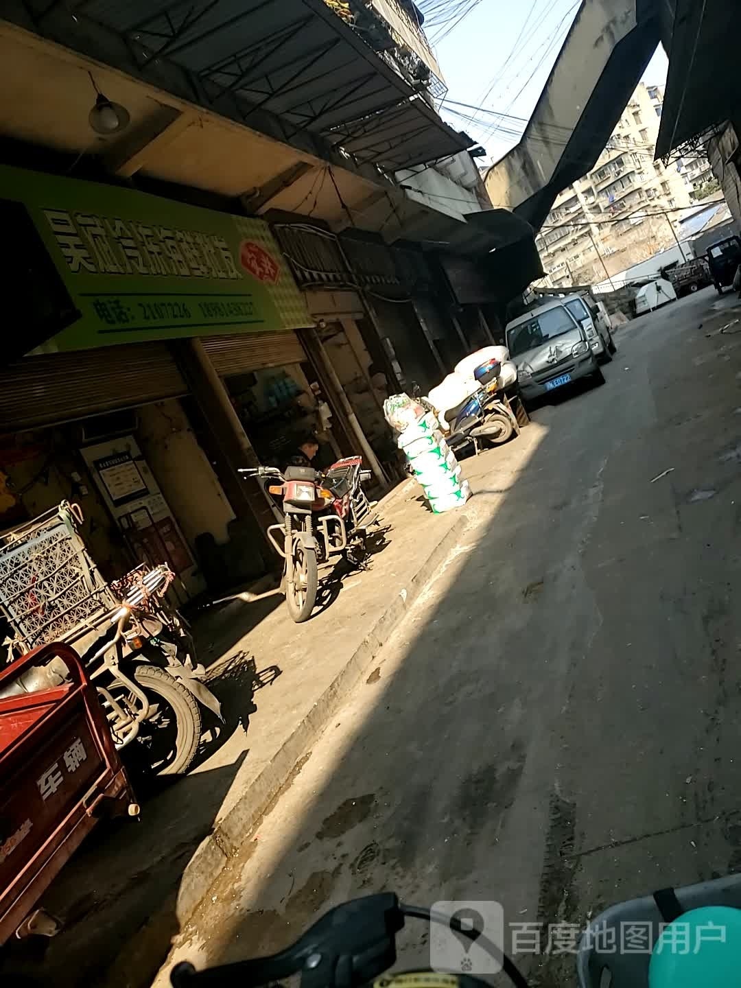 吴斌冷冻海洋批发