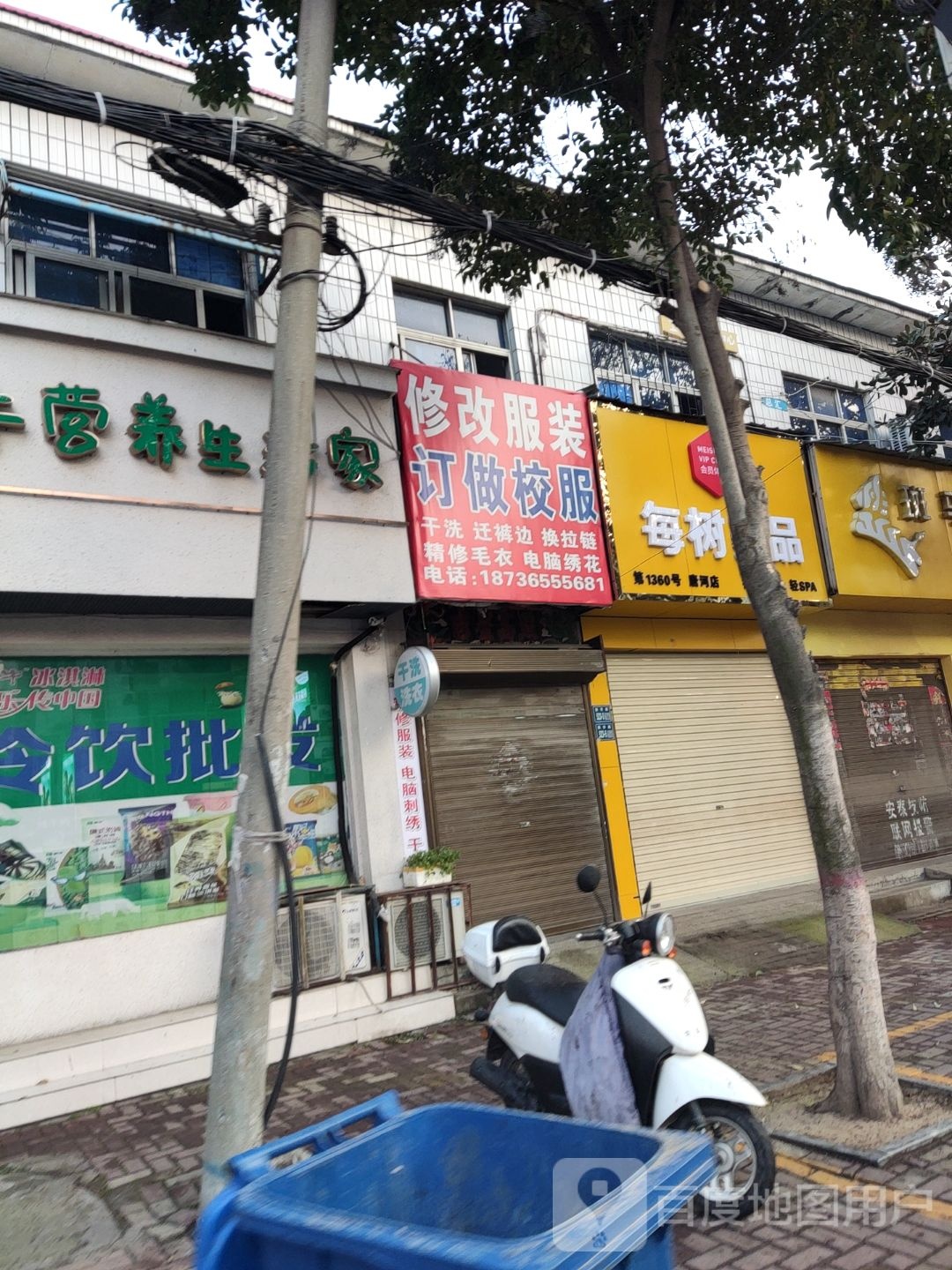 唐河县唐河三店