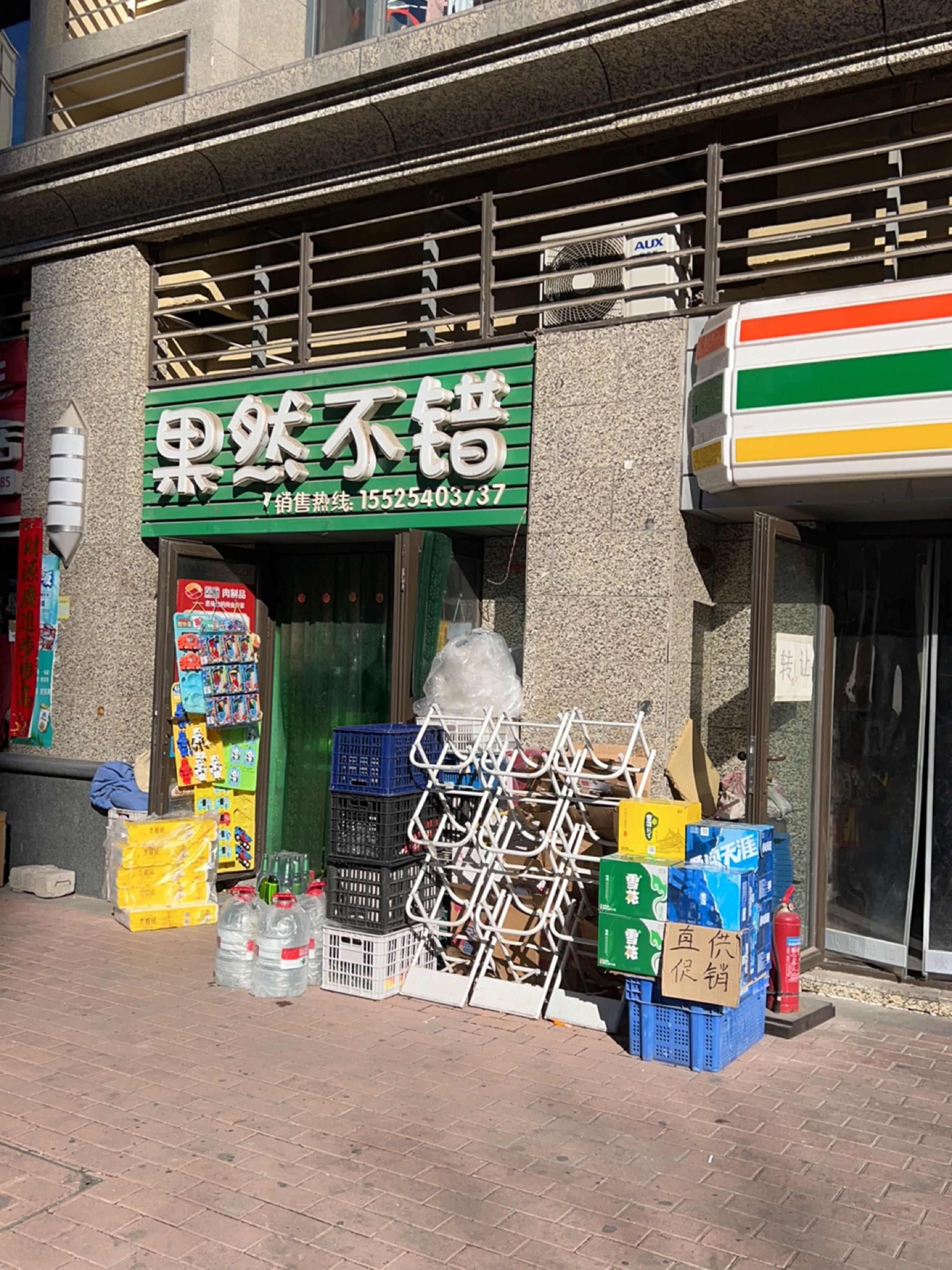 果然不错便利店(御景路店)