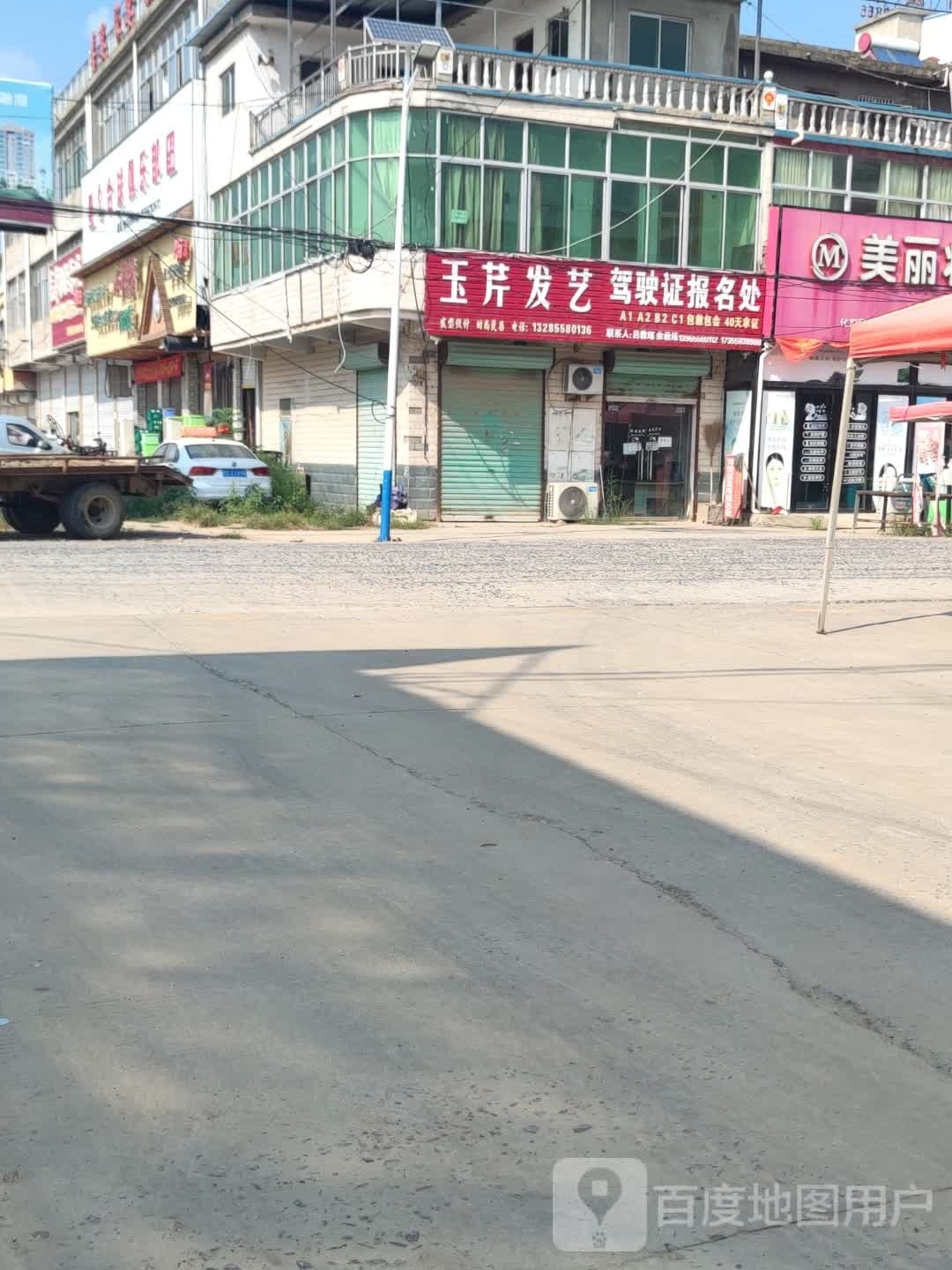 星8台球俱乐部