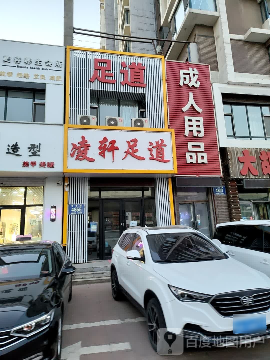 雪霖足道(青年路店)