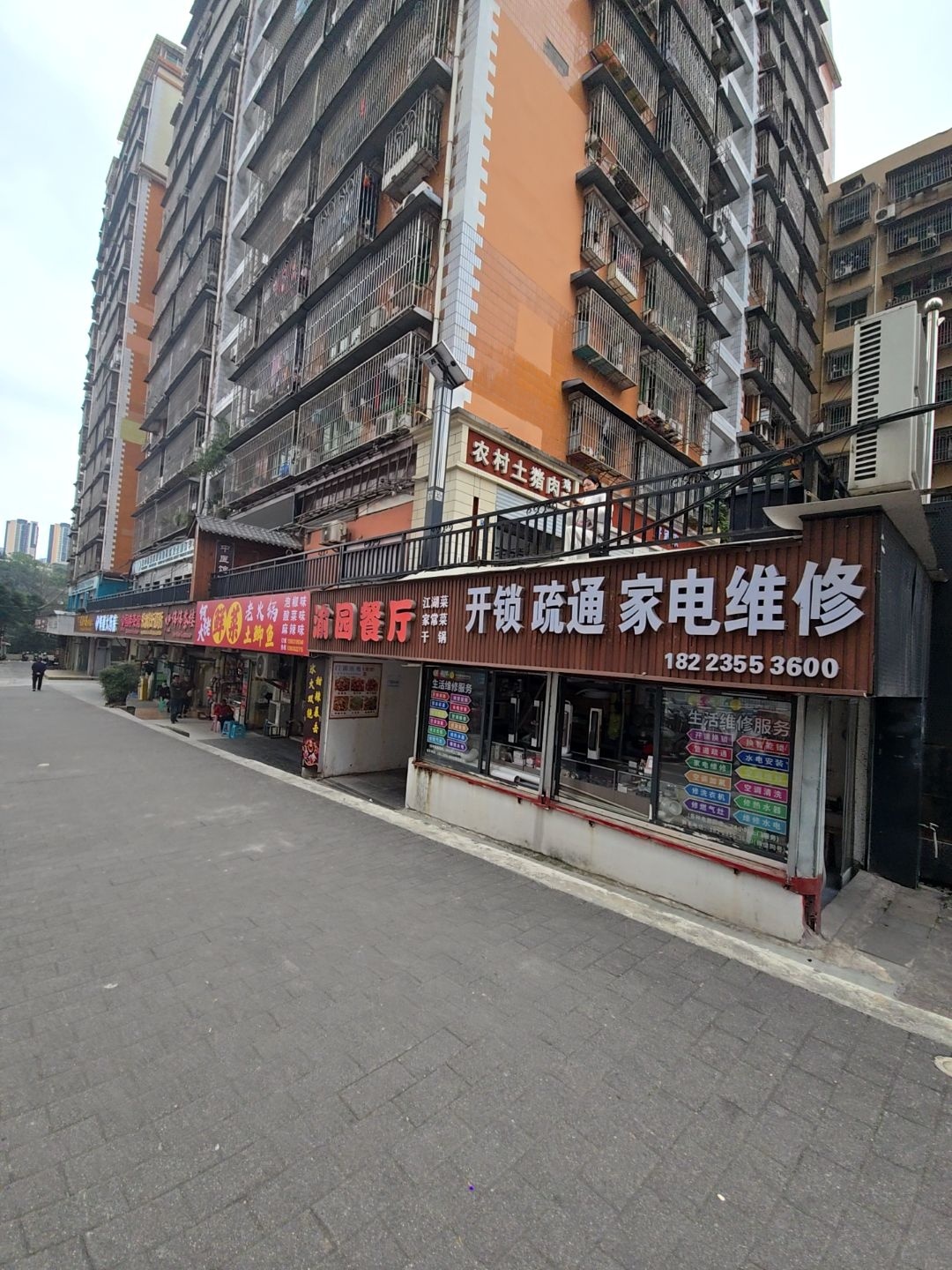 开锁疏通家电维修(竹园小区东区店)
