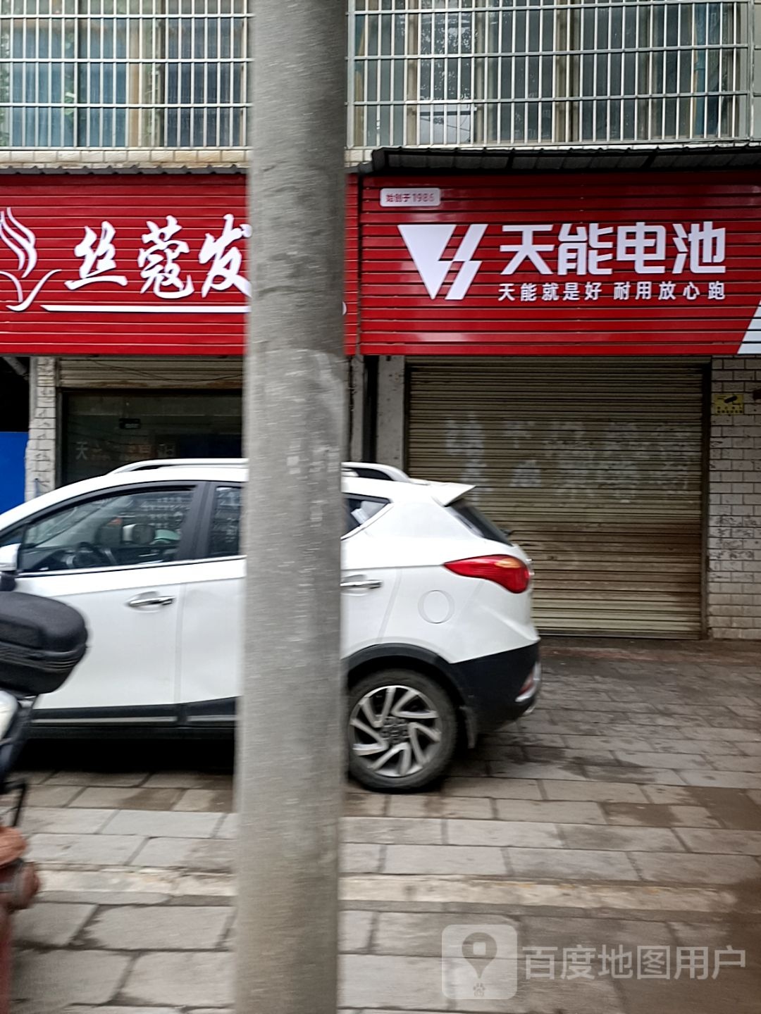 天能电池电动车摩托车维修