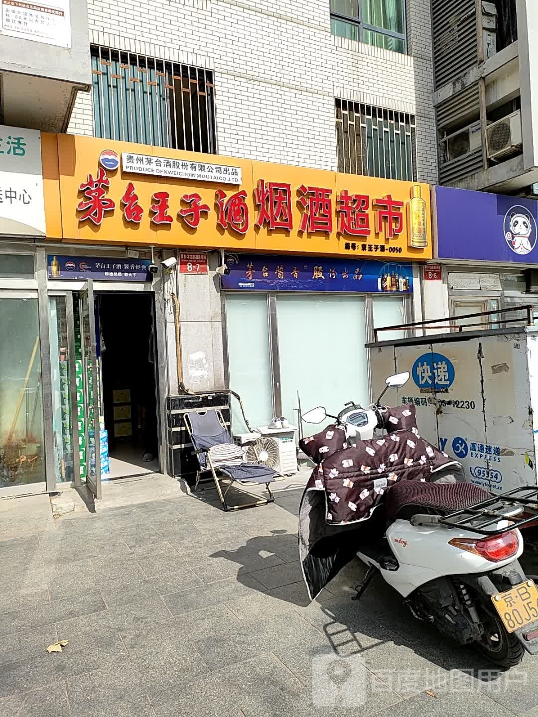 烟草