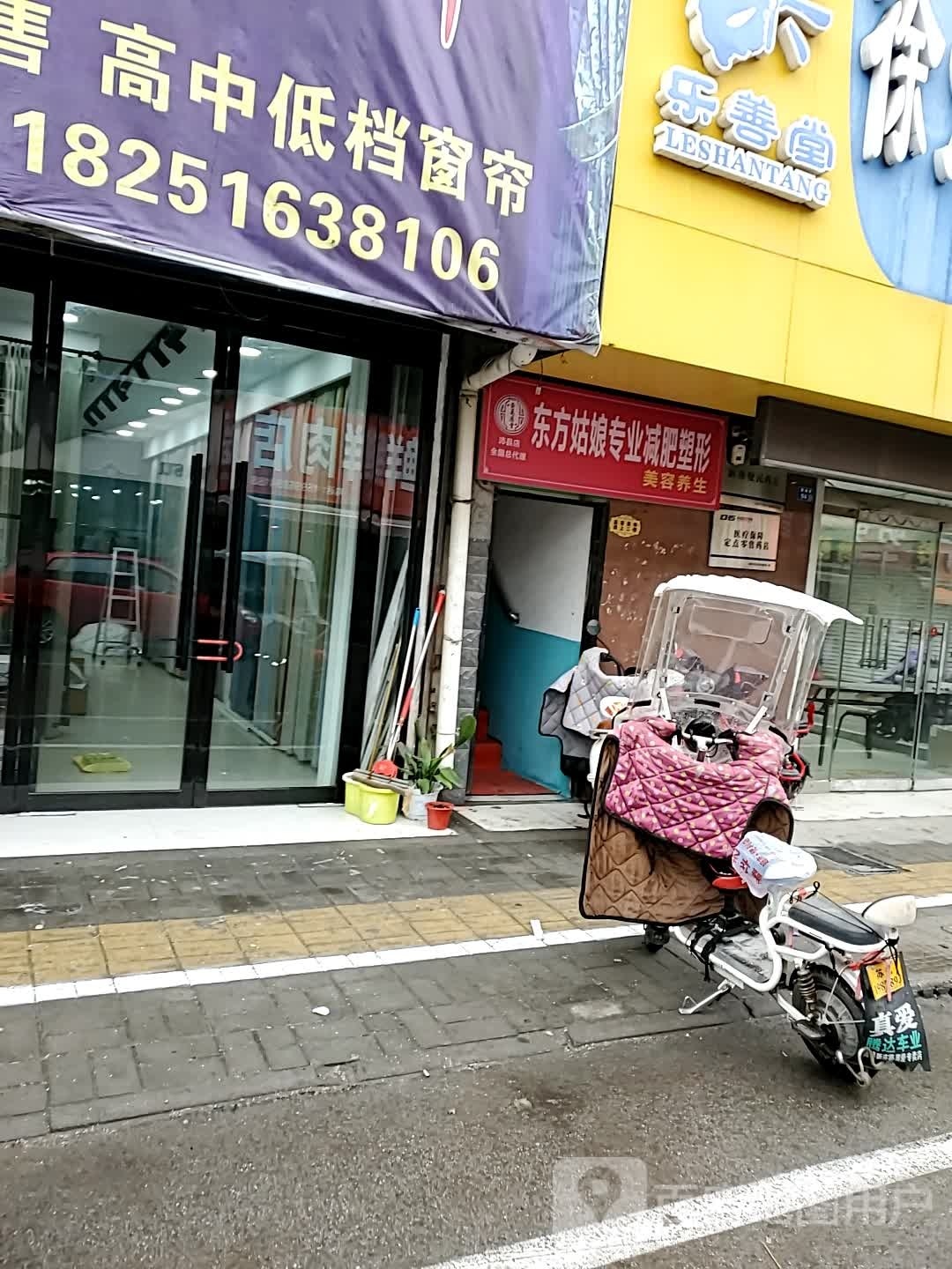 东方姑娘减肥塑型美容养生(香港街店)