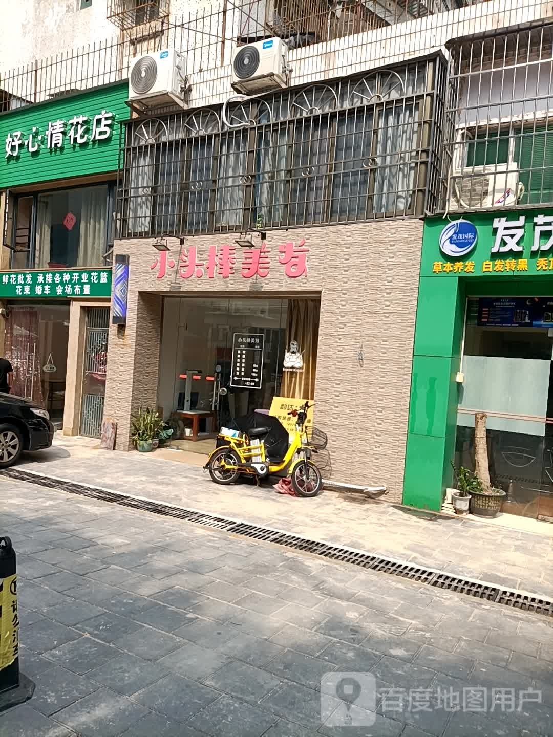 好心情花店(翠香路店)