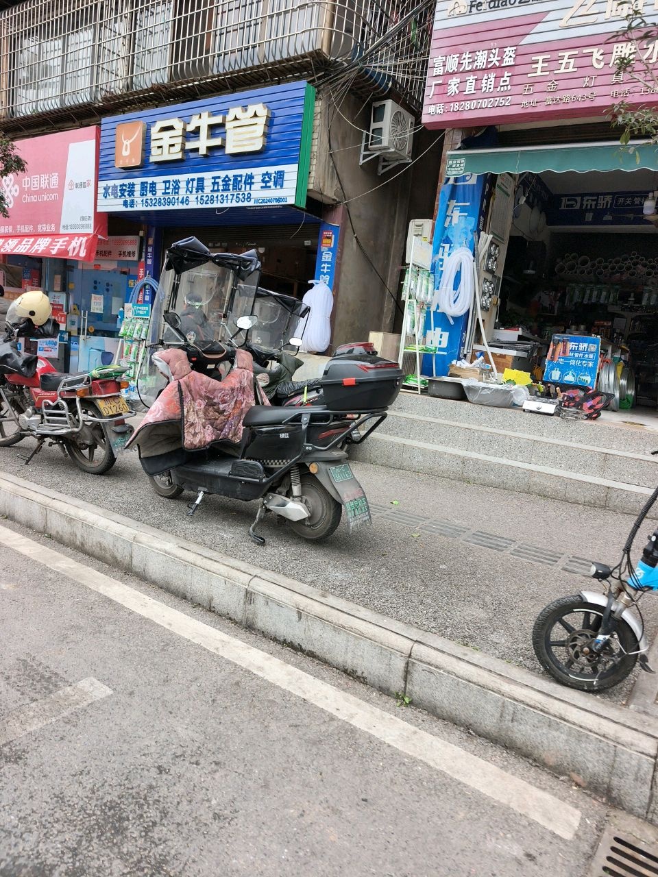 中国联通恒达通讯(富达路店)