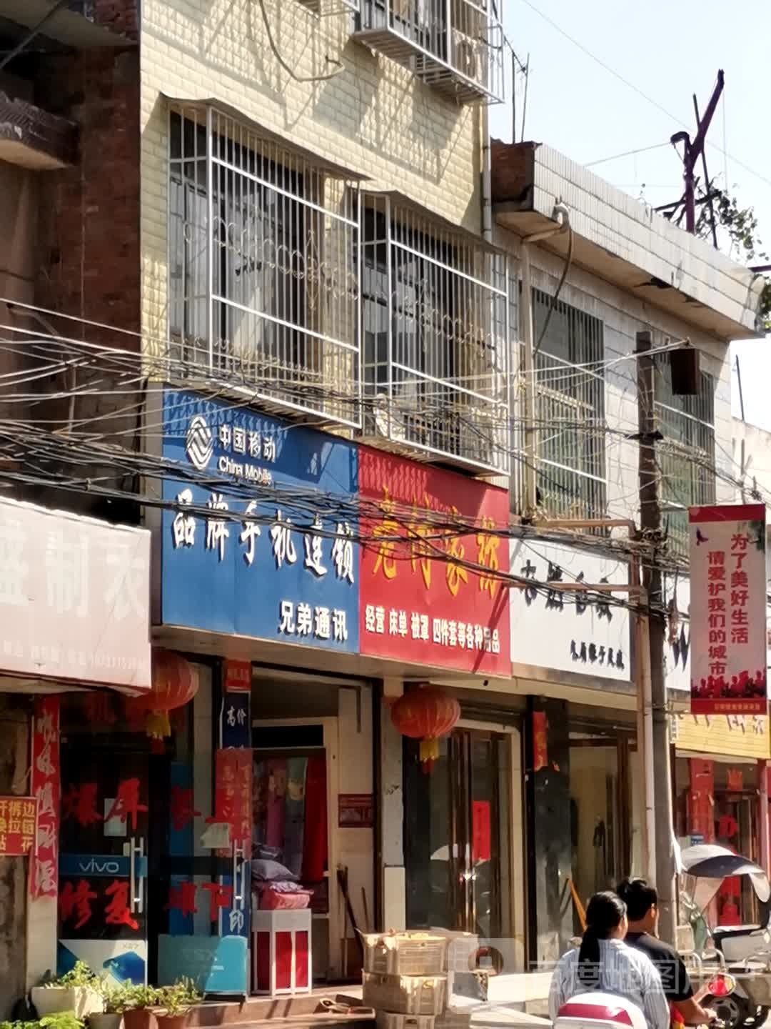 卧龙区石桥镇兄弟通讯(汉槐街店)