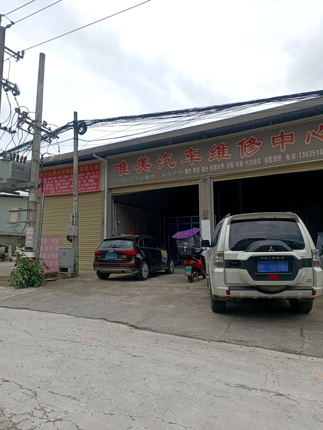 桂林千亿再生资源回收有限公司