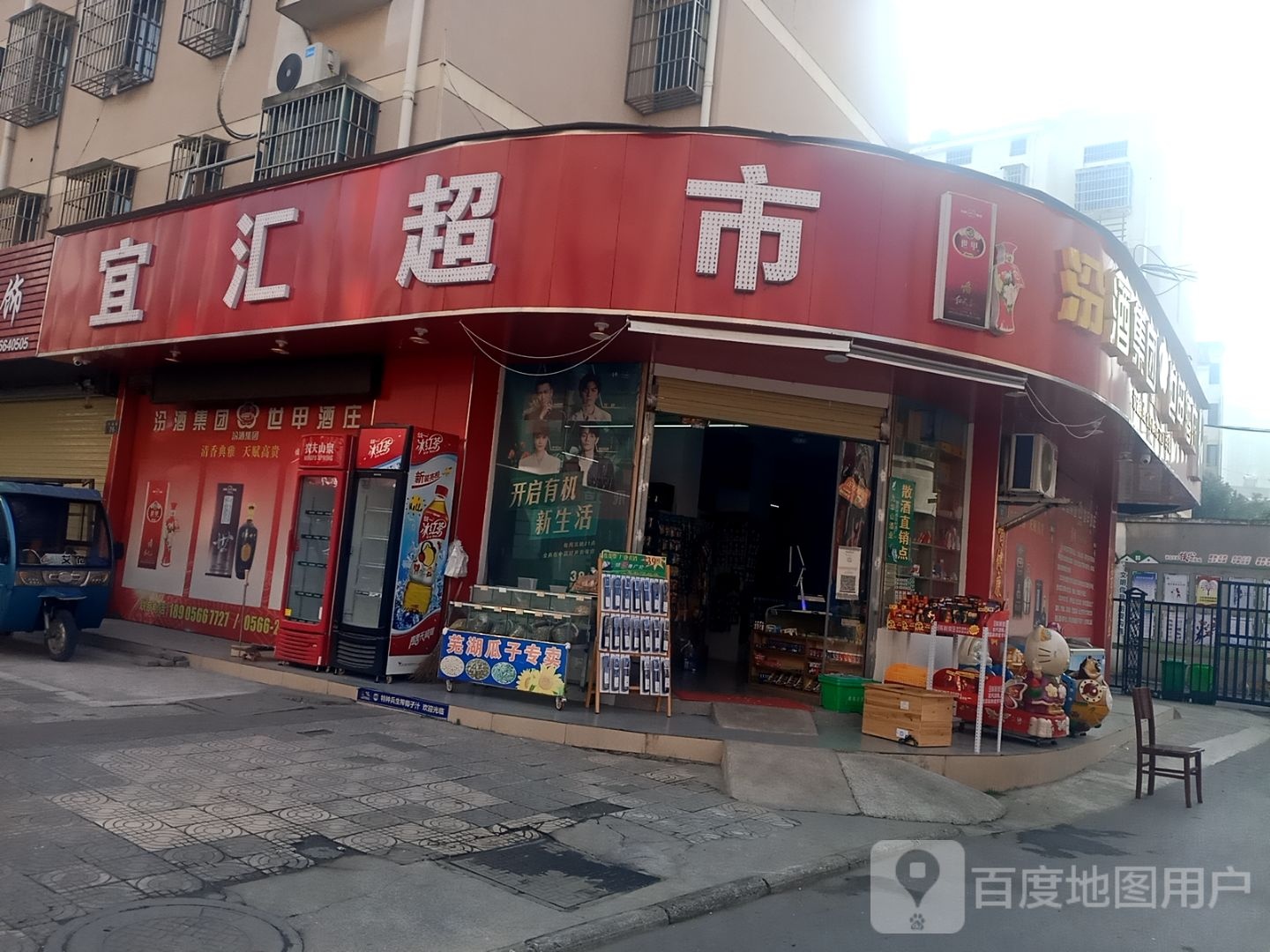 宜汇美食