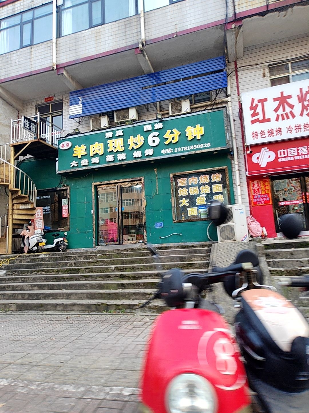 清真回族羊肉现炒6分钟(总店)