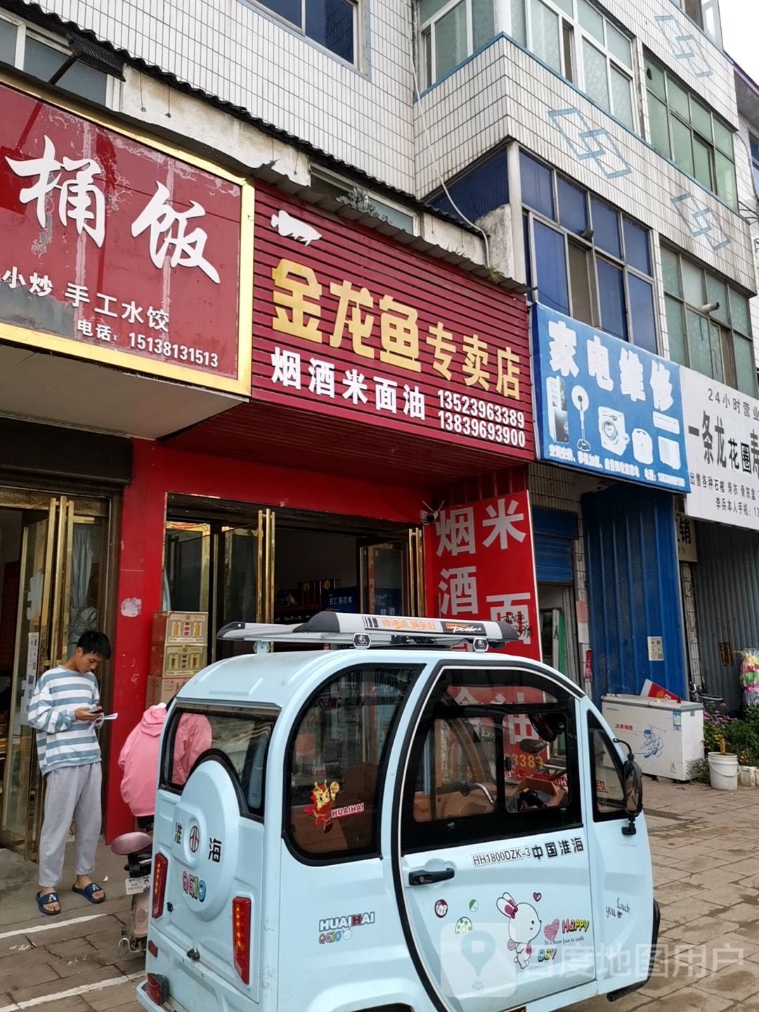 正阳县金龙鱼专卖店(南环路店)