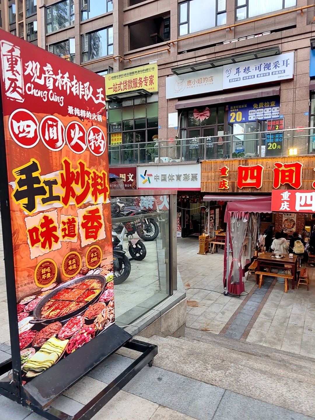 耳根·可视采耳(龙泉·大面店)