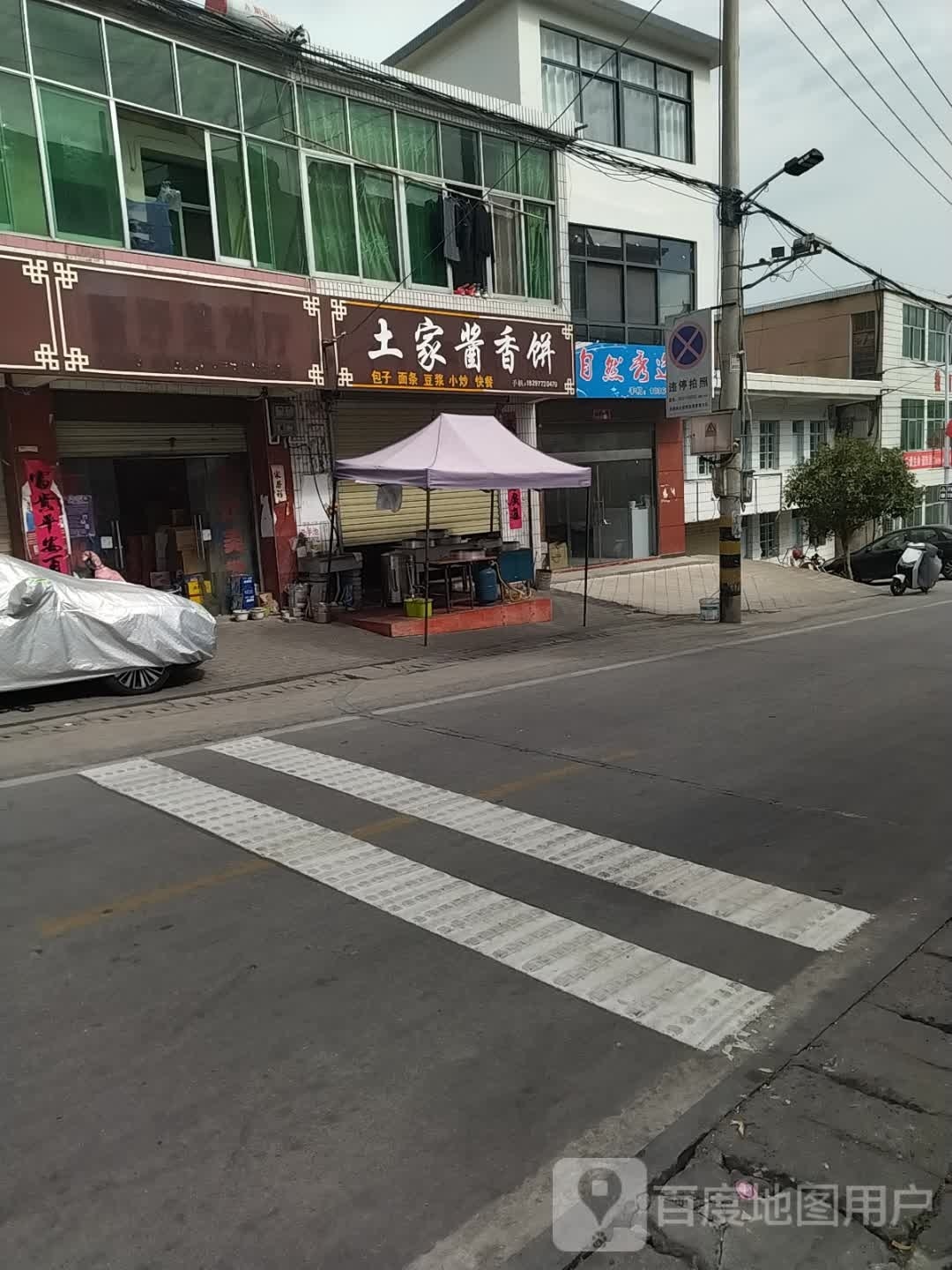 土家酱香饼