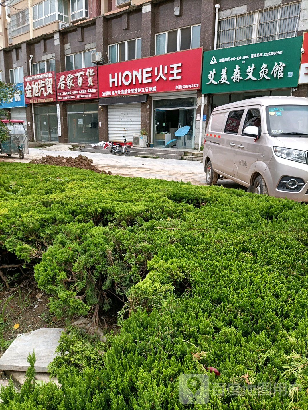 艾美森艾久馆(吕台路店)