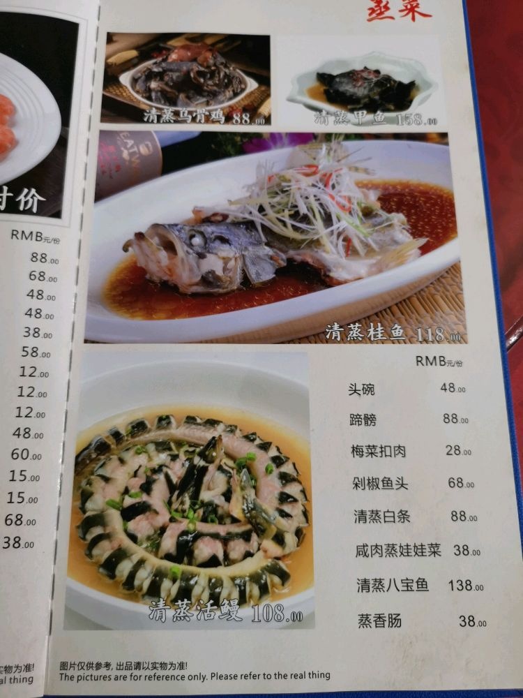 渝绍菜馆