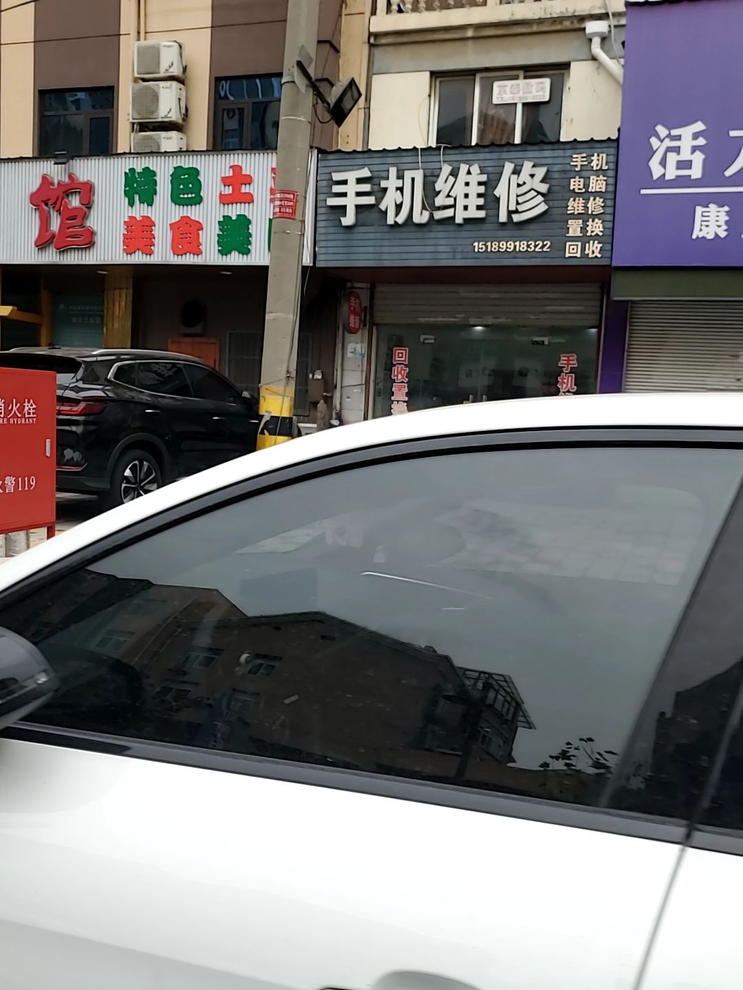 手机维修