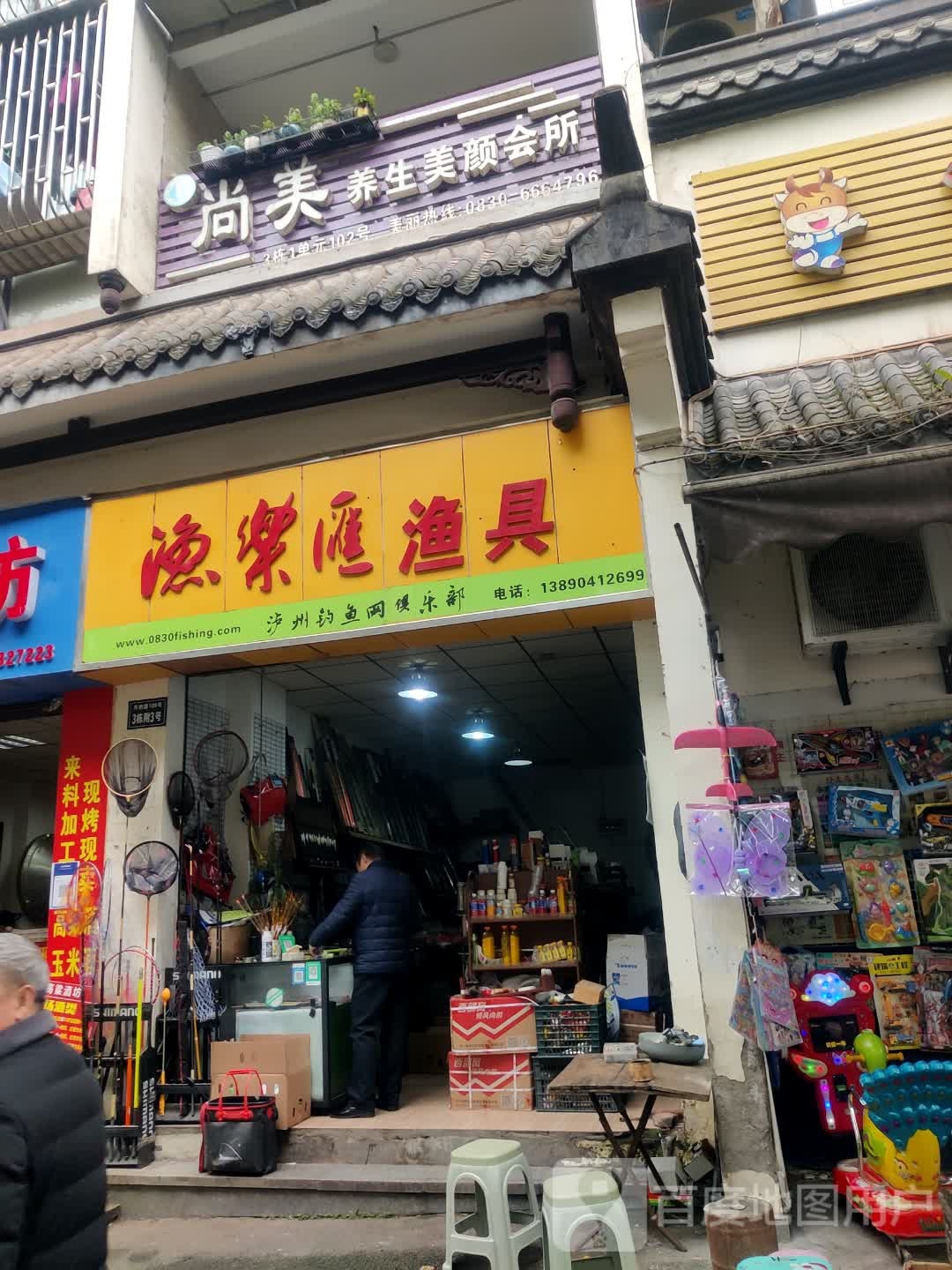 尚美养生美颜会所(酒城华府店)
