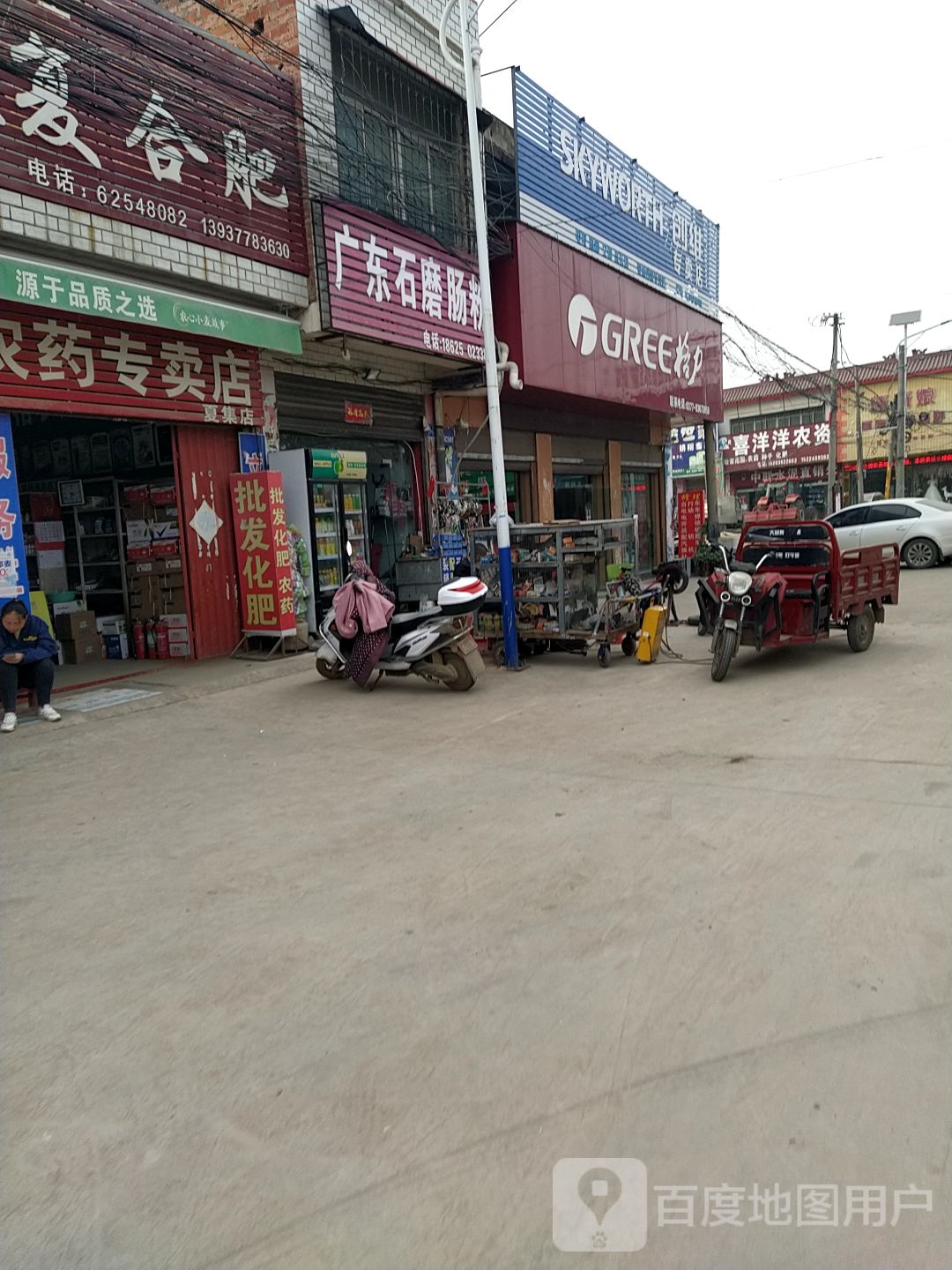 邓州市夏集镇喜洋洋农资(夏集综合市场店)