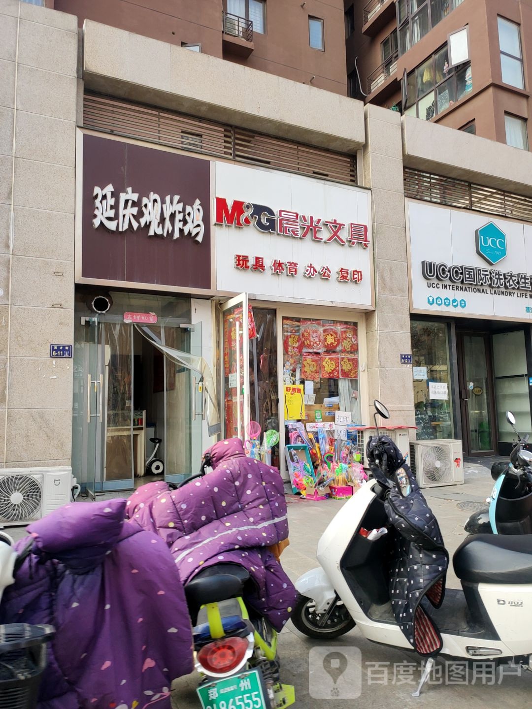 惠济区花园口镇晨光文具(英才街店)