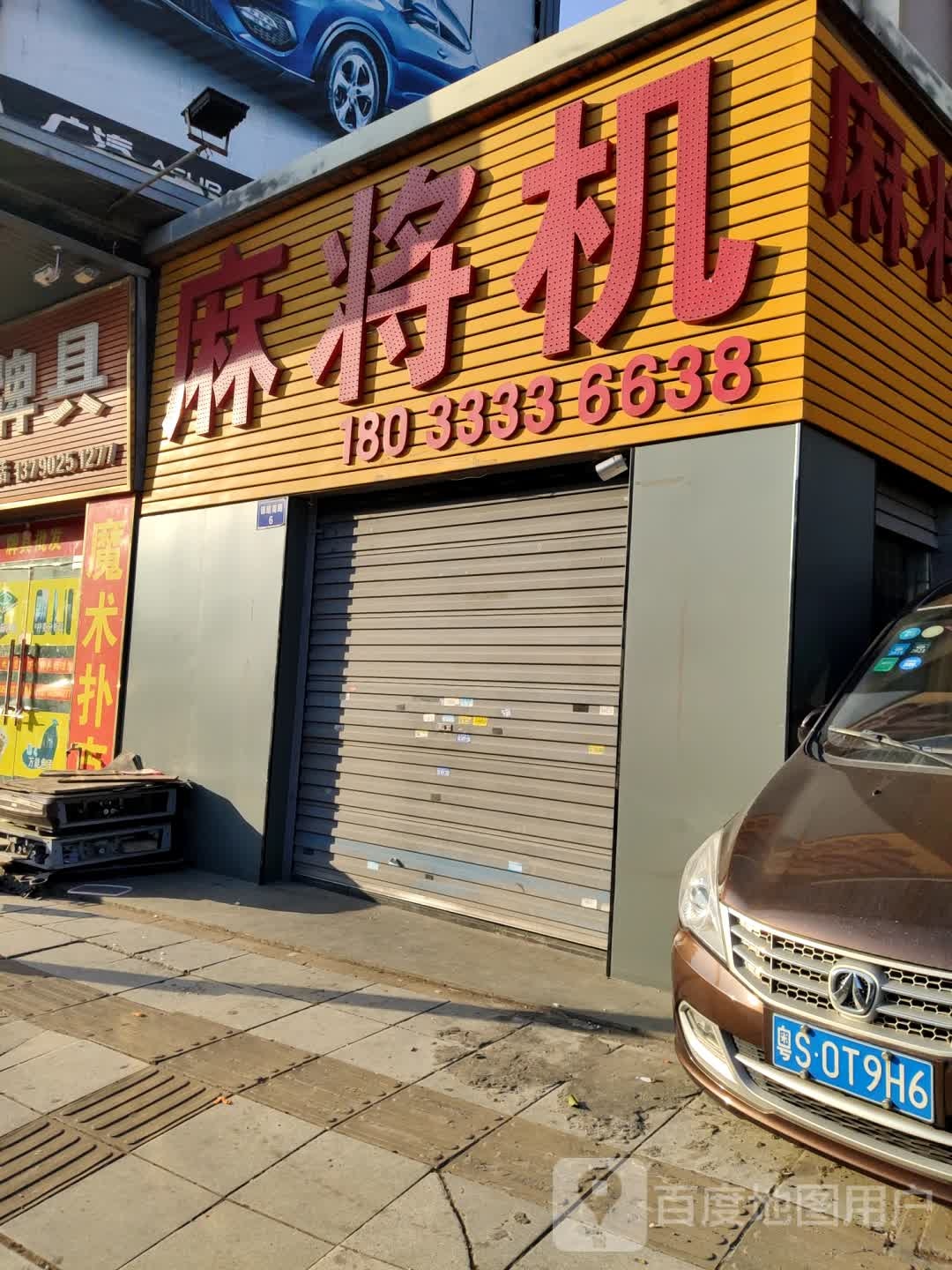 银朗南路麻将机
