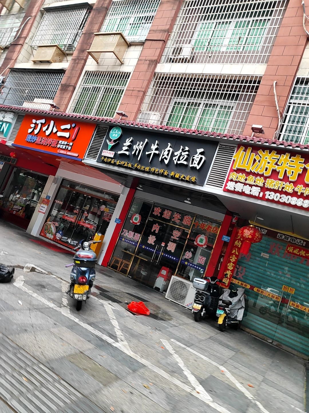 清真兰州牛肉拉面(荔城中大道店)