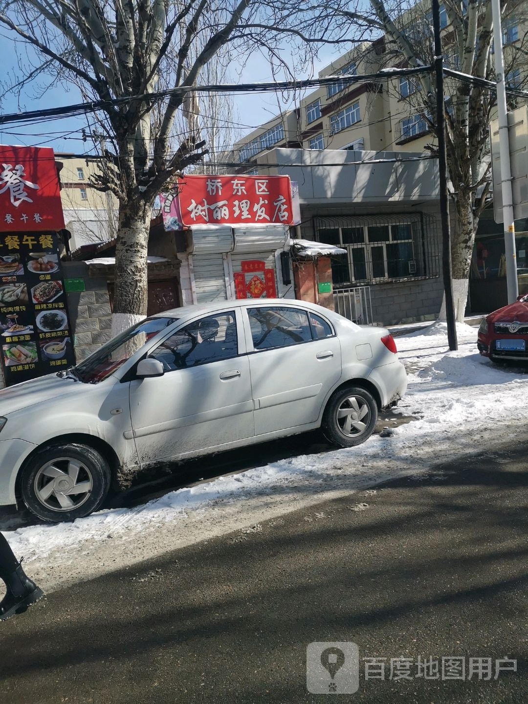 桥东区树丽小理发店