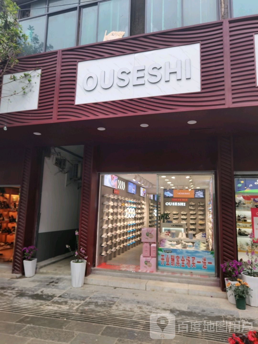 OUSESHI