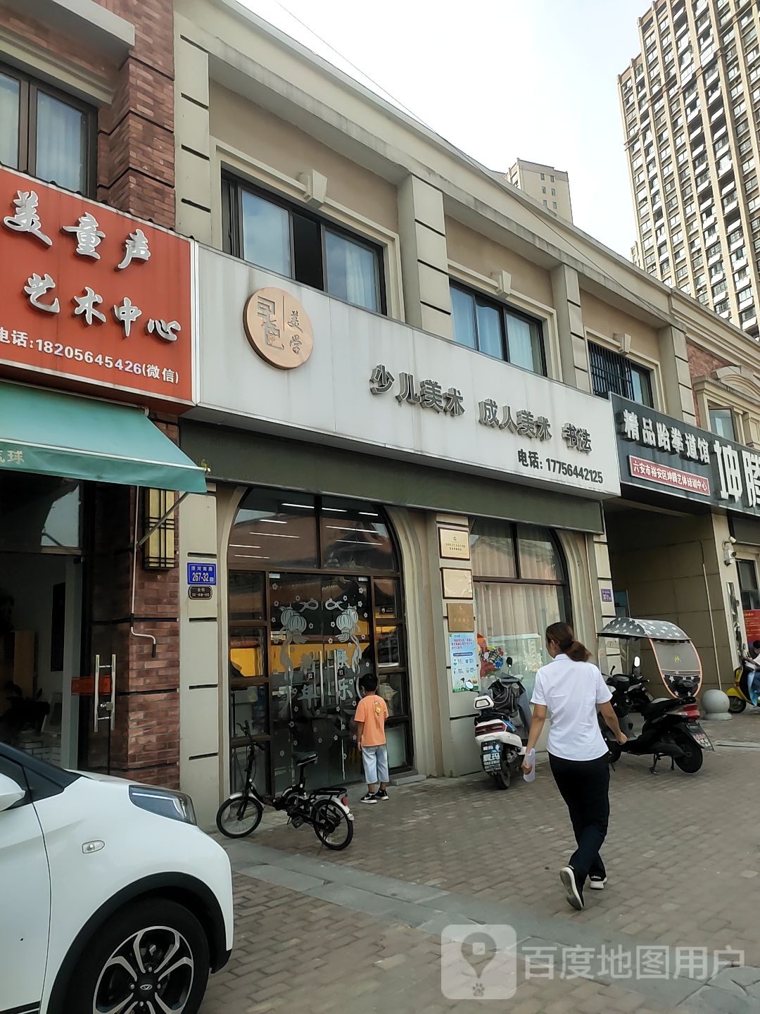 精品台拳馆