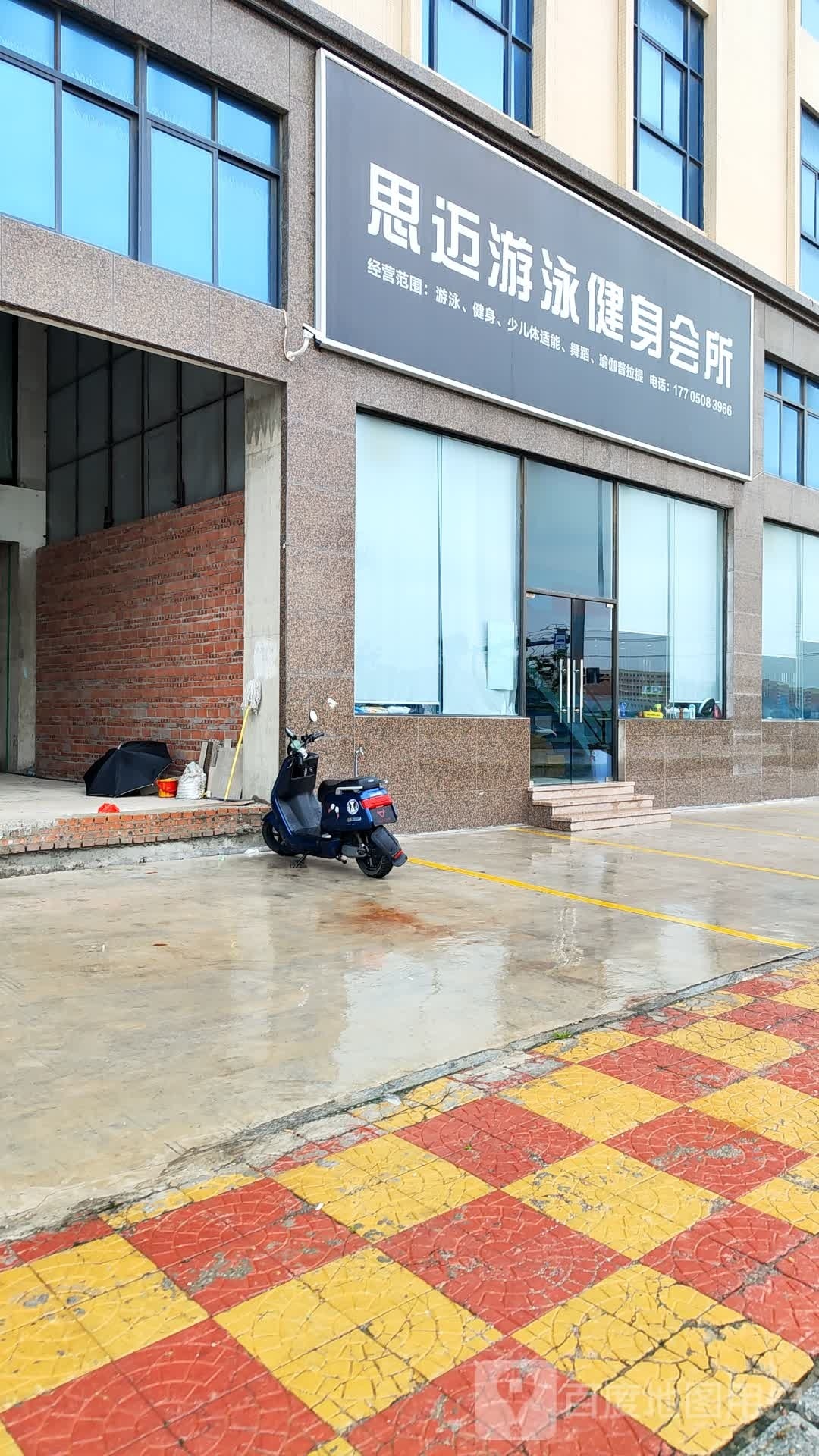 思迈又用健身会所