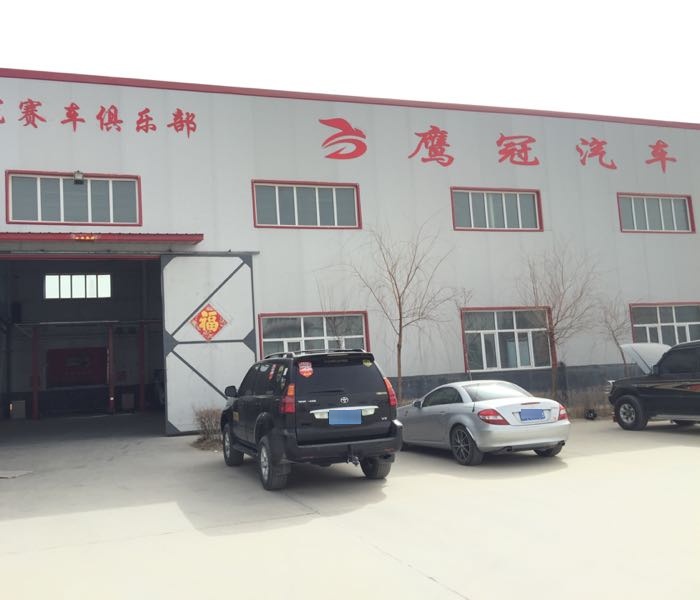 鹰冠赛车文化传媒中心