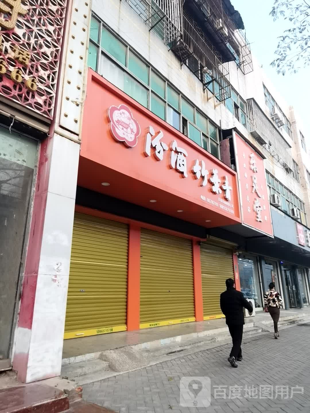 乐足堂专业按摩足疗(细阳中路店)