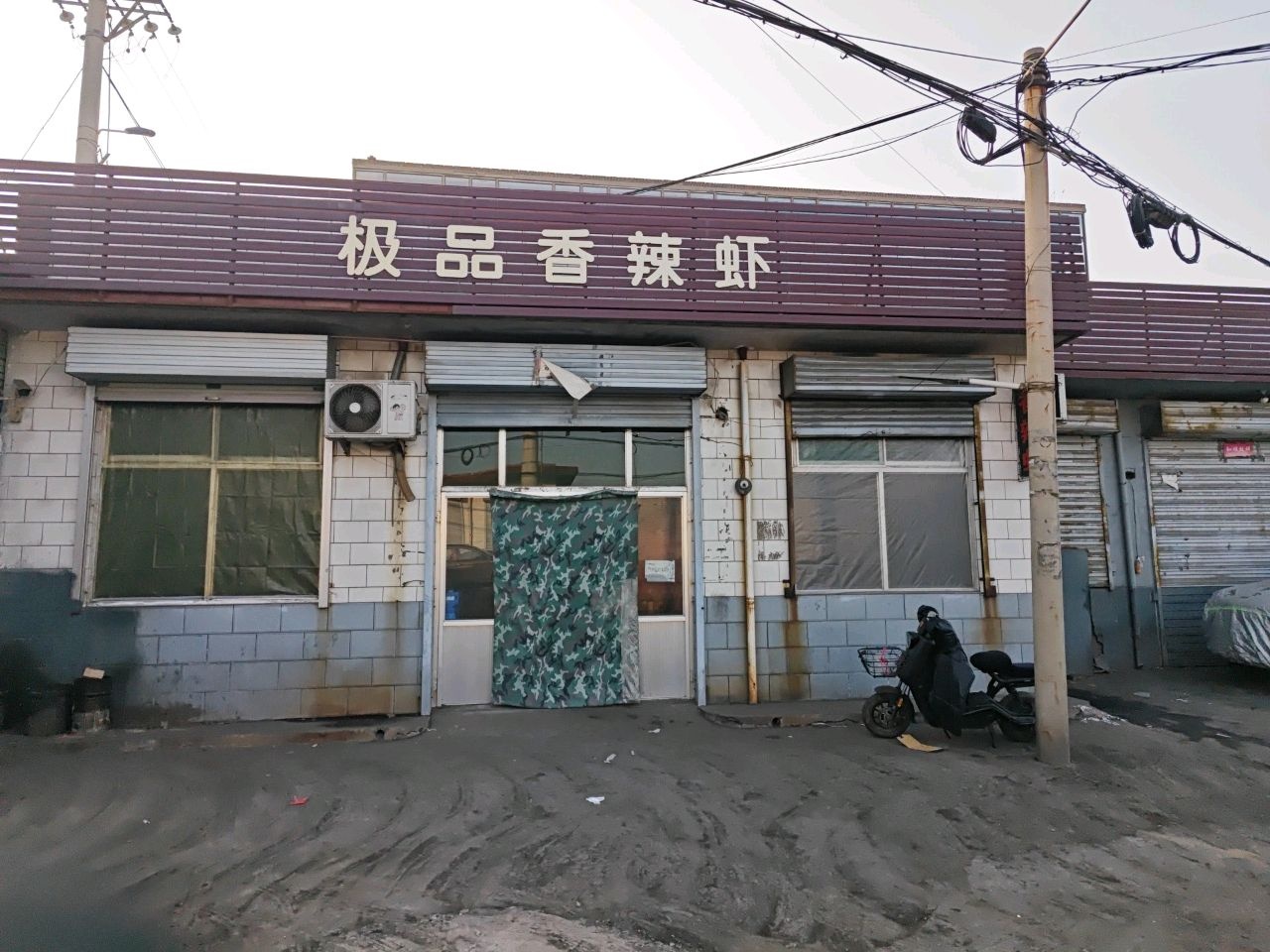 培亮极品香辣虾(北东线店)