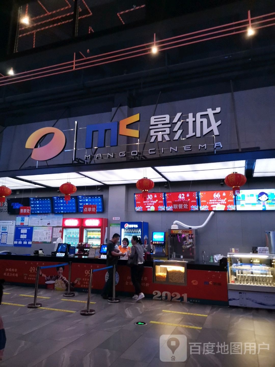 mmc影城(金钟购物公园店)