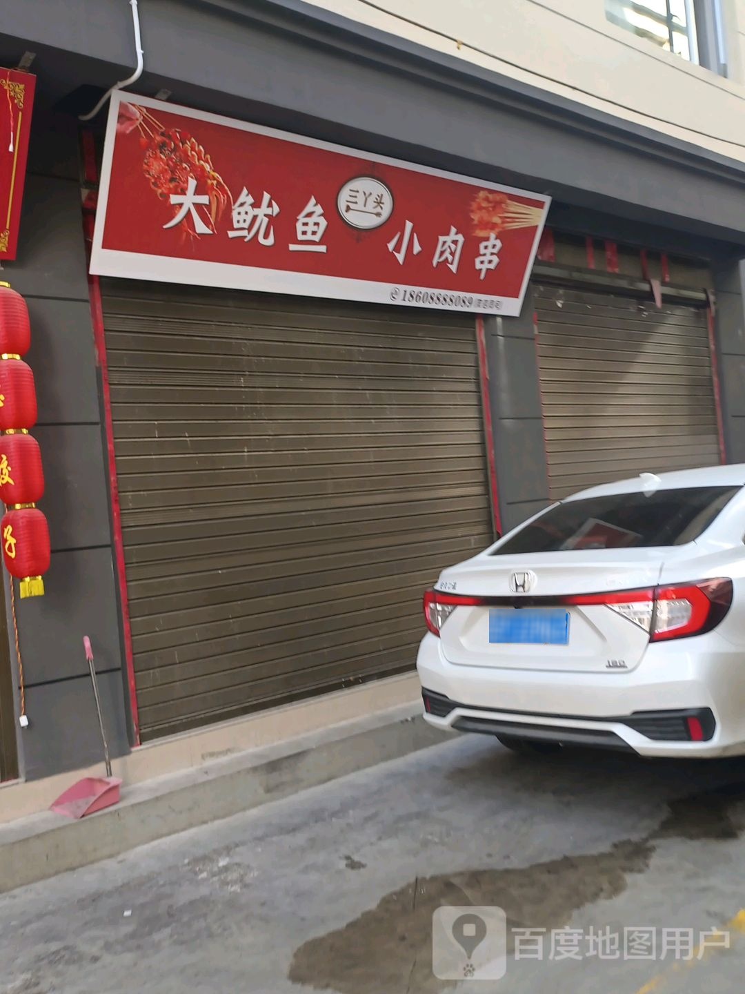 三丫头铁板大犹豫