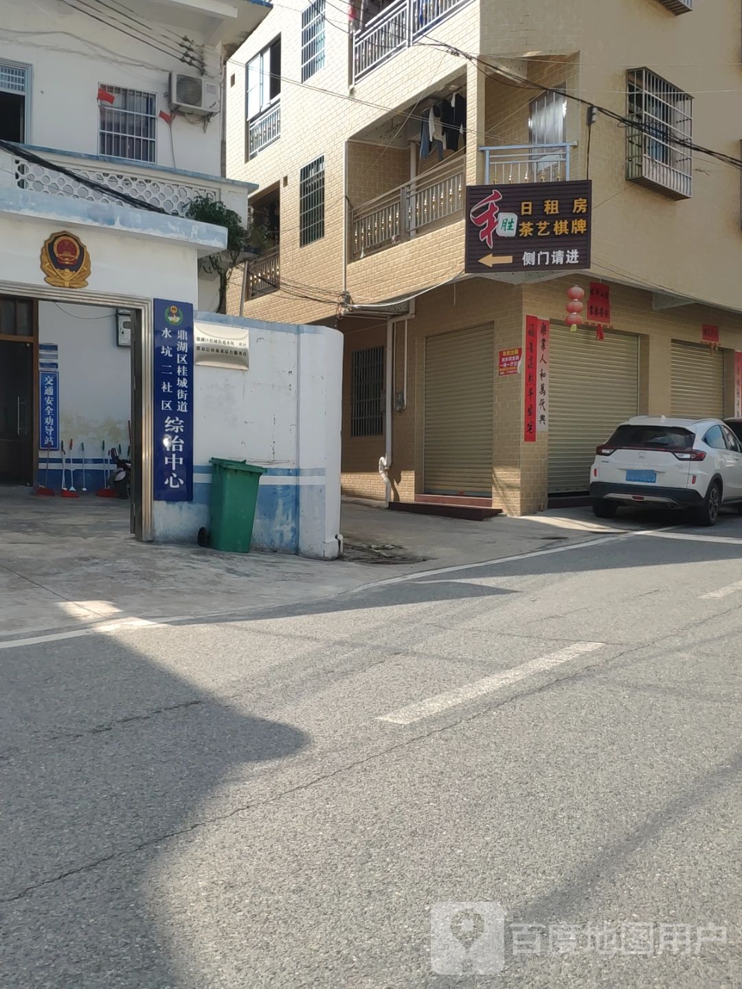 和胜会棋(鼎湖大道店)