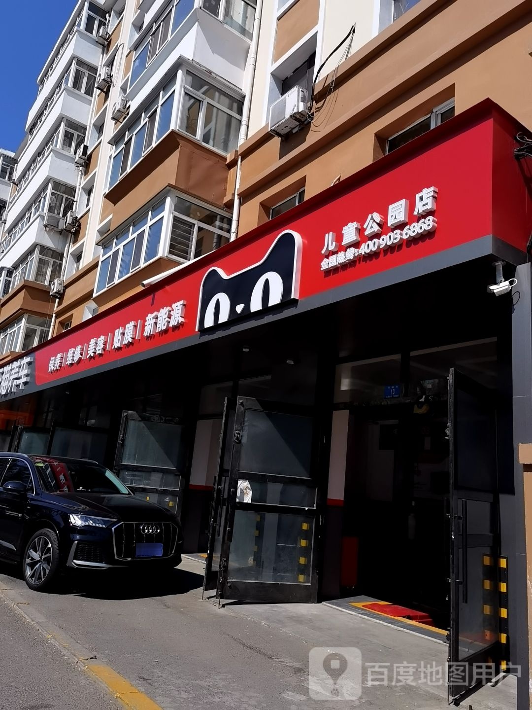 儿童公园-健身区