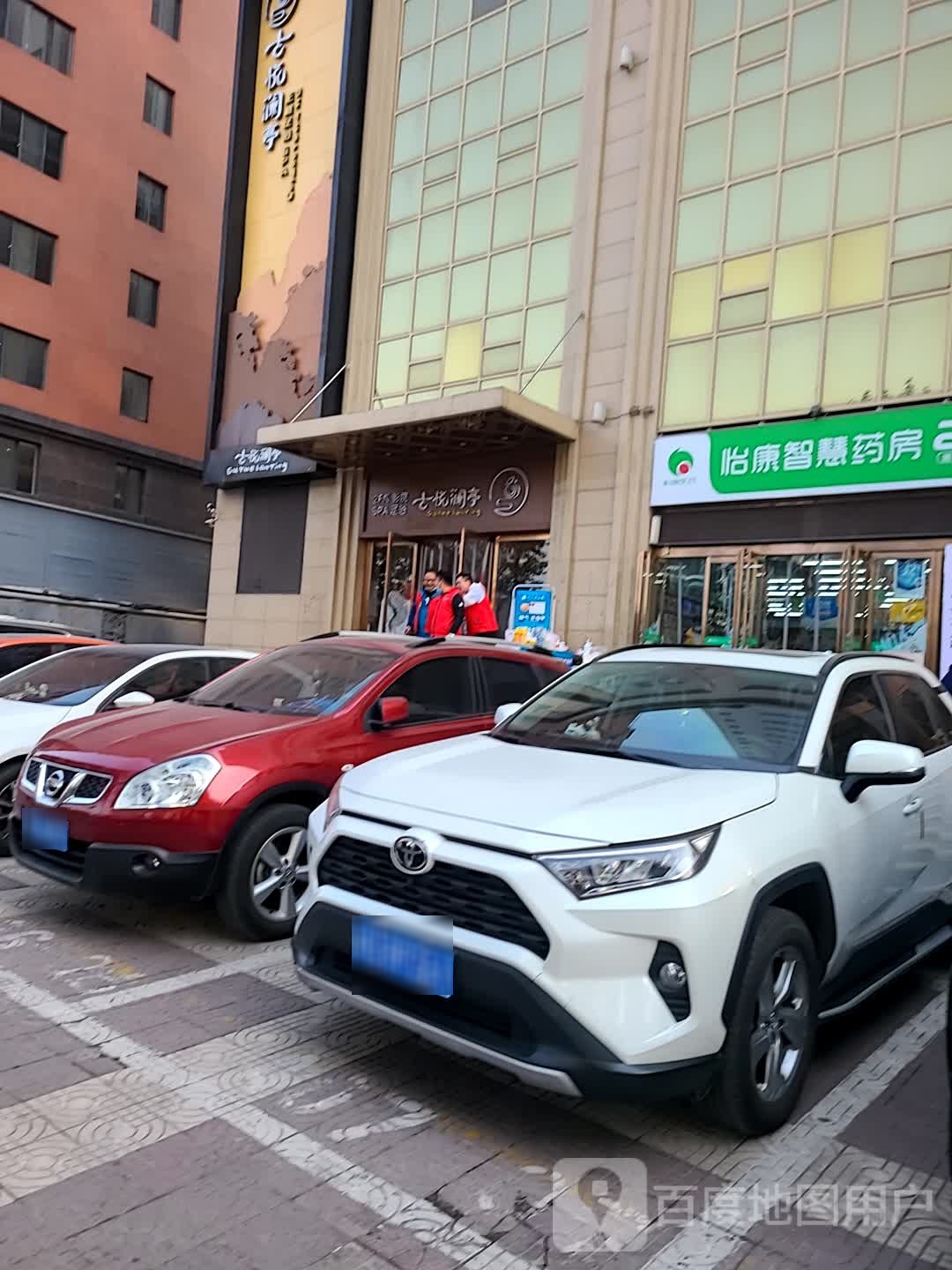 古悦澜亭影院式足浴spa(凤城二路店)