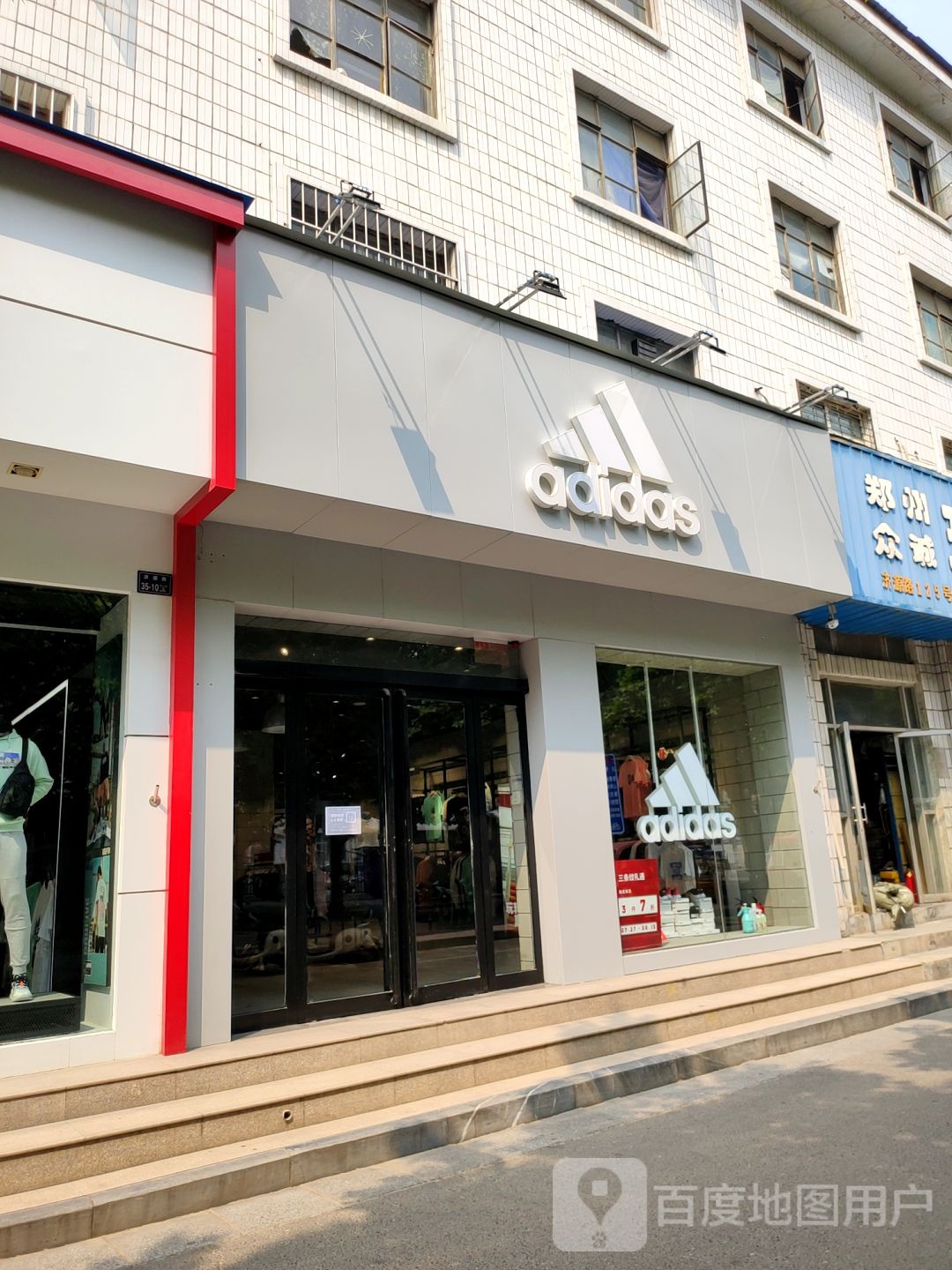 阿迪达斯(济源路店)