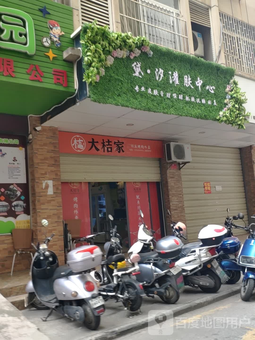 黛汐灌肤中新