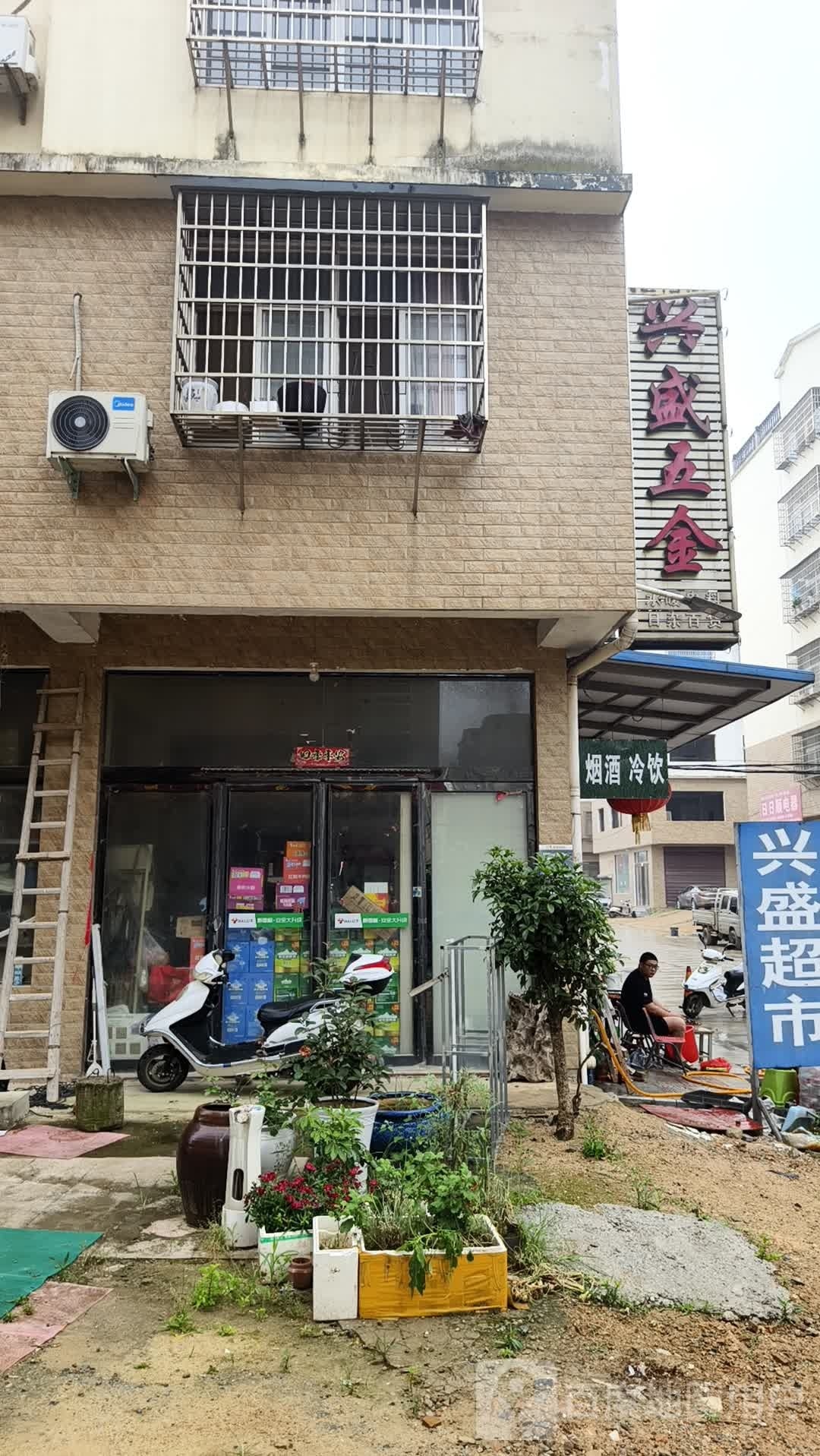 新县汪畈安置区第四排兴盛五金家用水电(潢河北路店)