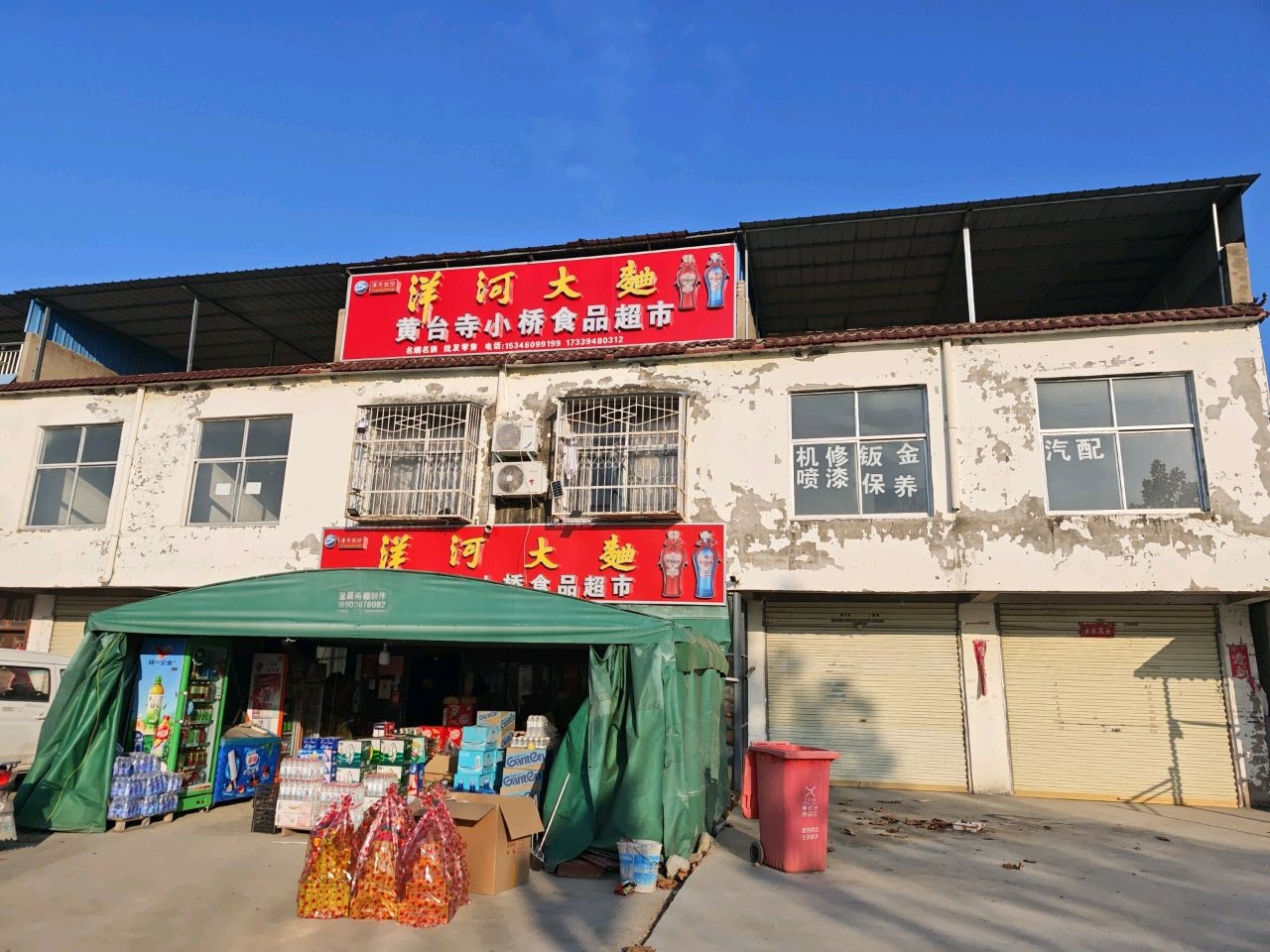 洋河大地