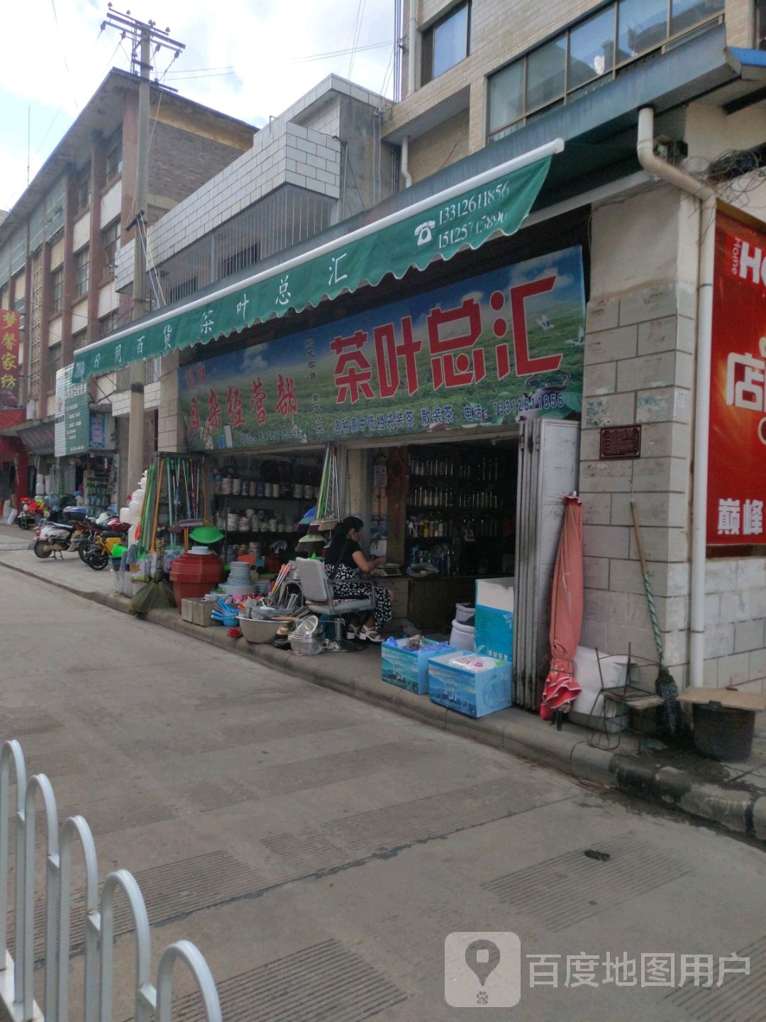 茶叶总汇