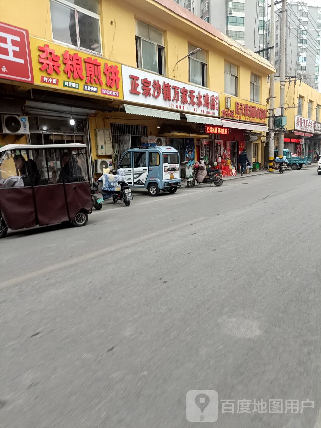 杂粮煎饼